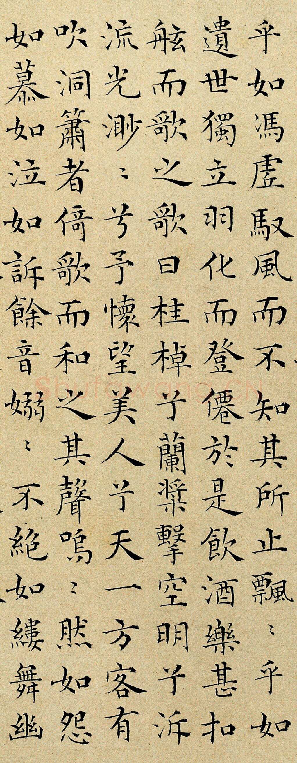 彭年《前赤壁赋》小楷 1548年