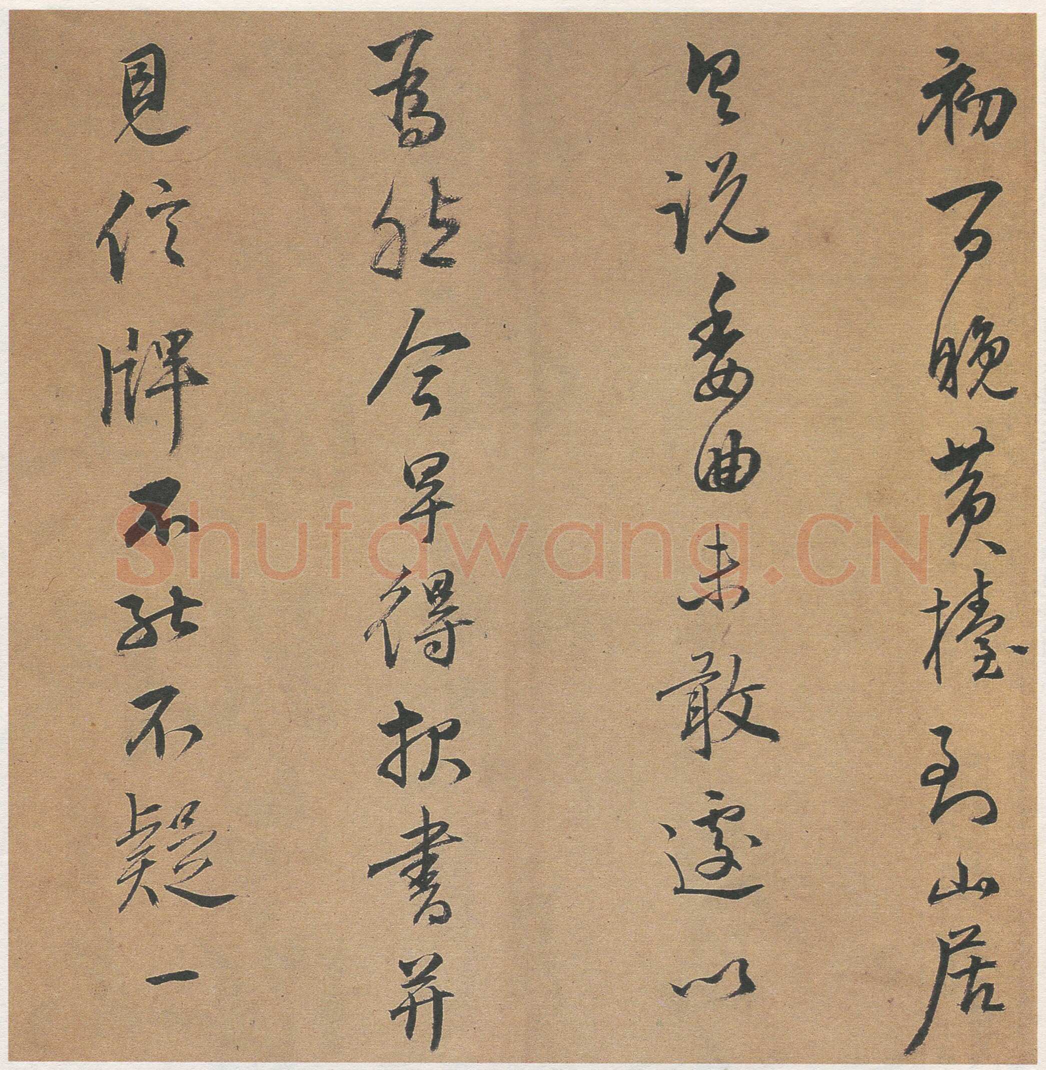 陆深《行书手札》23.5×16.3cm 湖北省博物馆藏