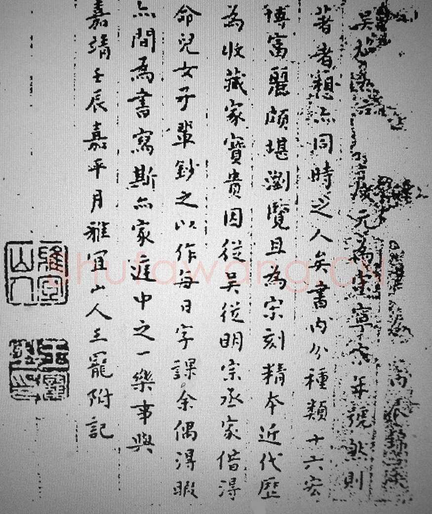 薛龙春《王宠散考》王宠的世系