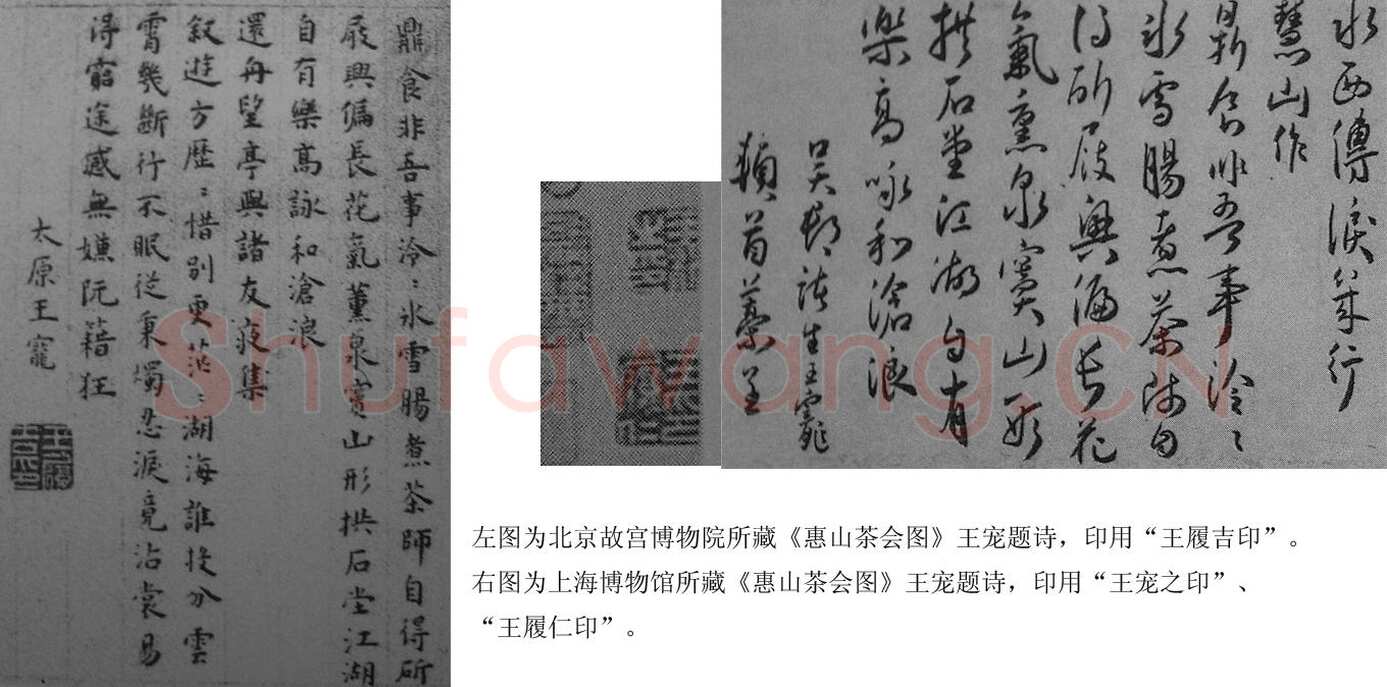 王宠散考 王宠的姓字