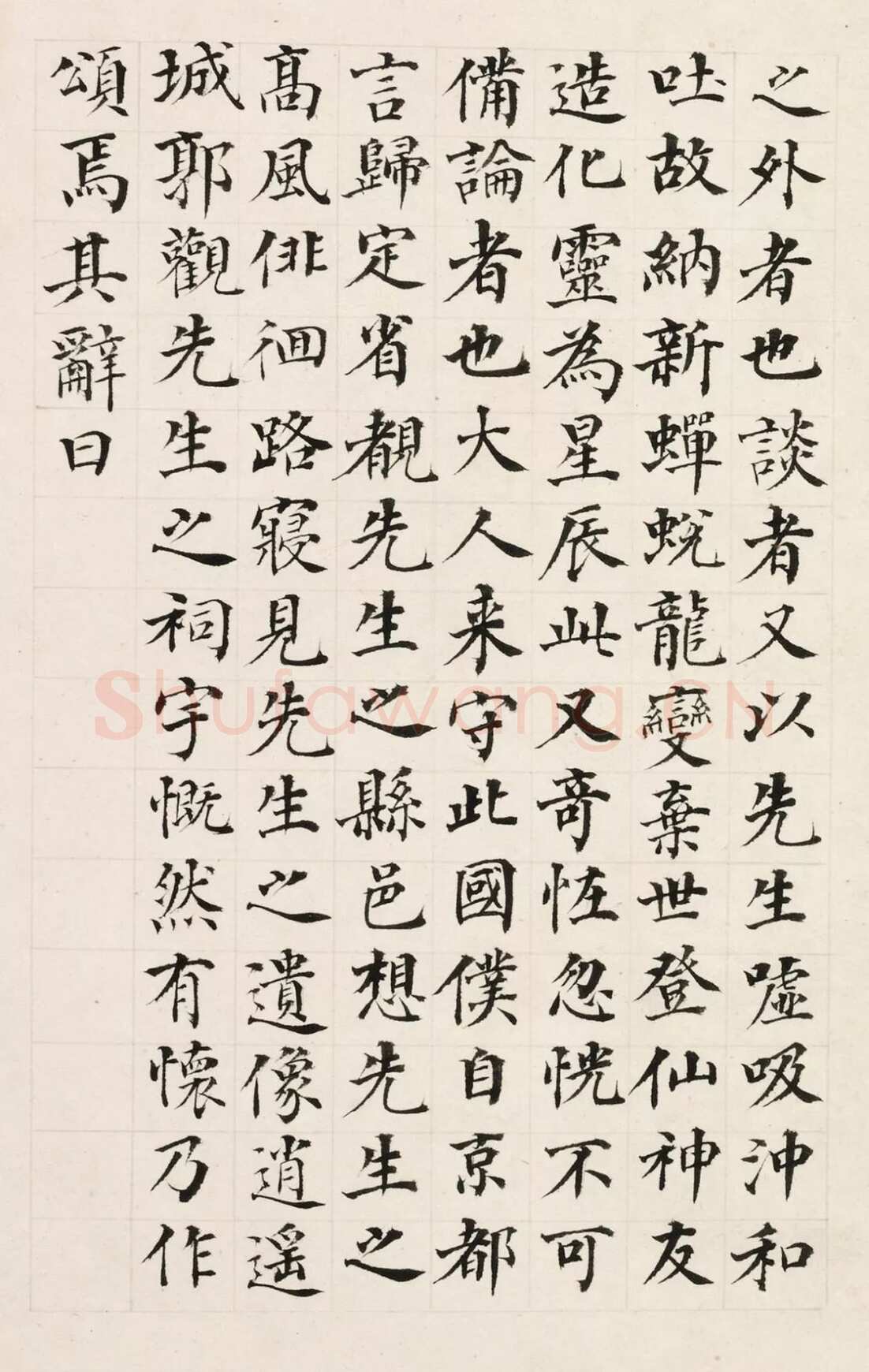 何凌汉《临枯树赋、呻吟语、临东方朔画像赞》