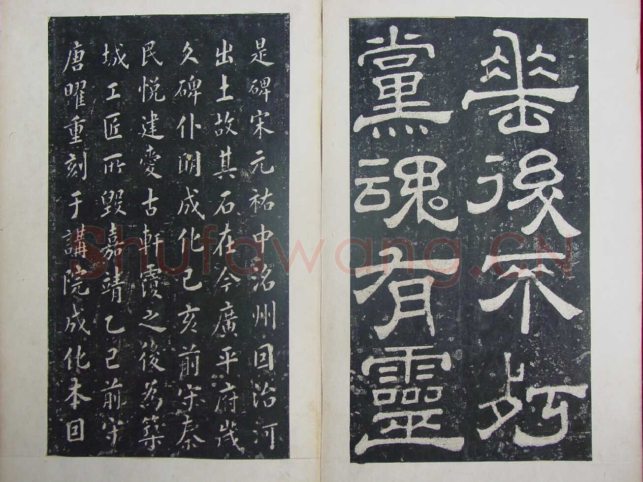 夏承碑秦汉墨迹作品欣赏,摘自秦汉夏承碑