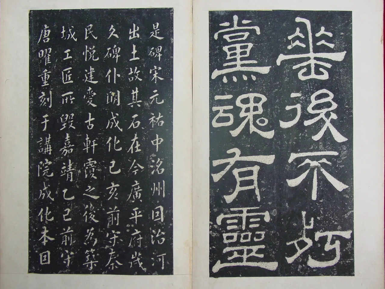 夏承碑秦汉墨迹作品欣赏,摘自秦汉夏承碑