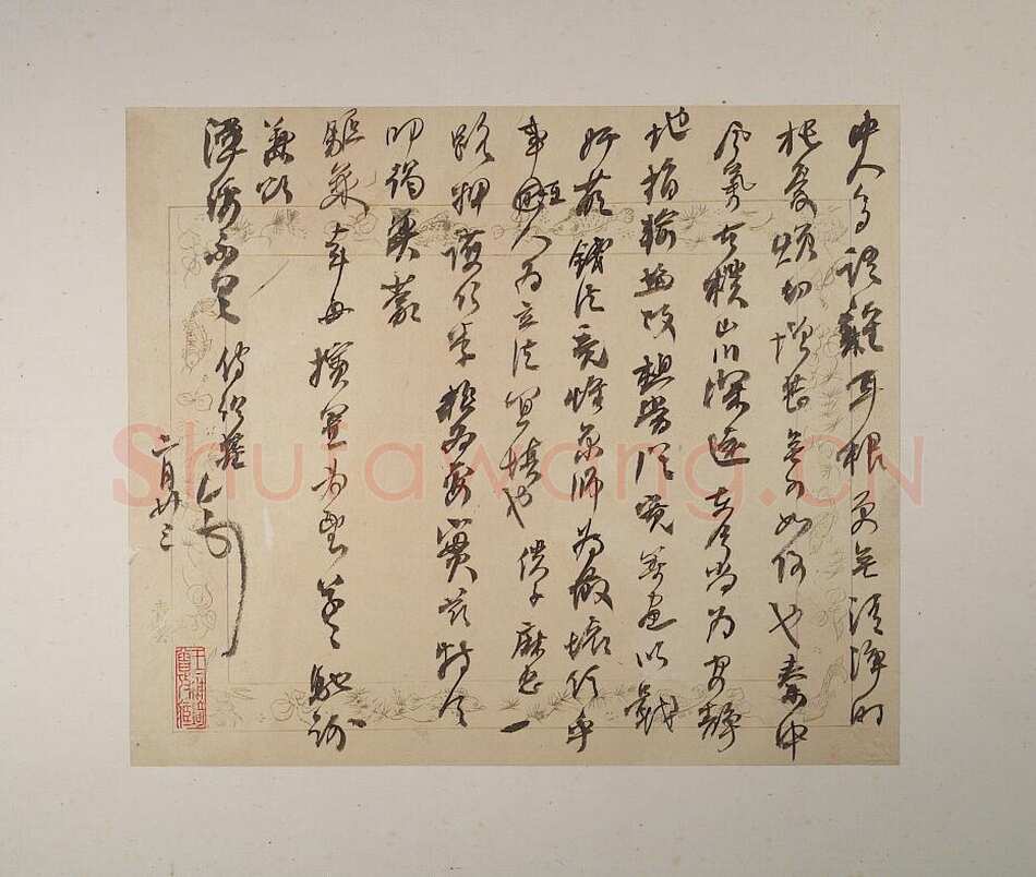 何绍基《行书手札》台北故宫博物院藏