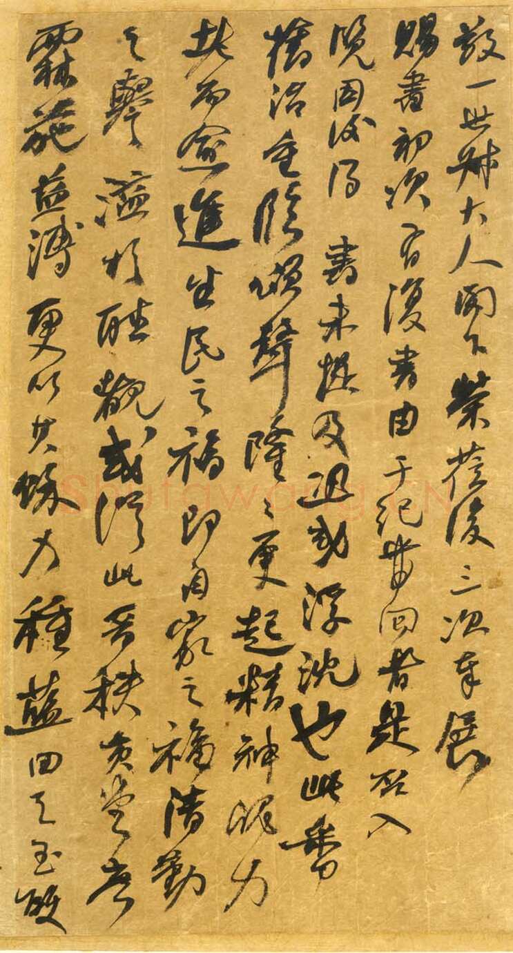 何绍基《行书手札》