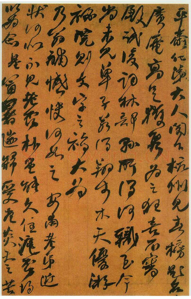 何绍基《致平斋书》22.5x11cm