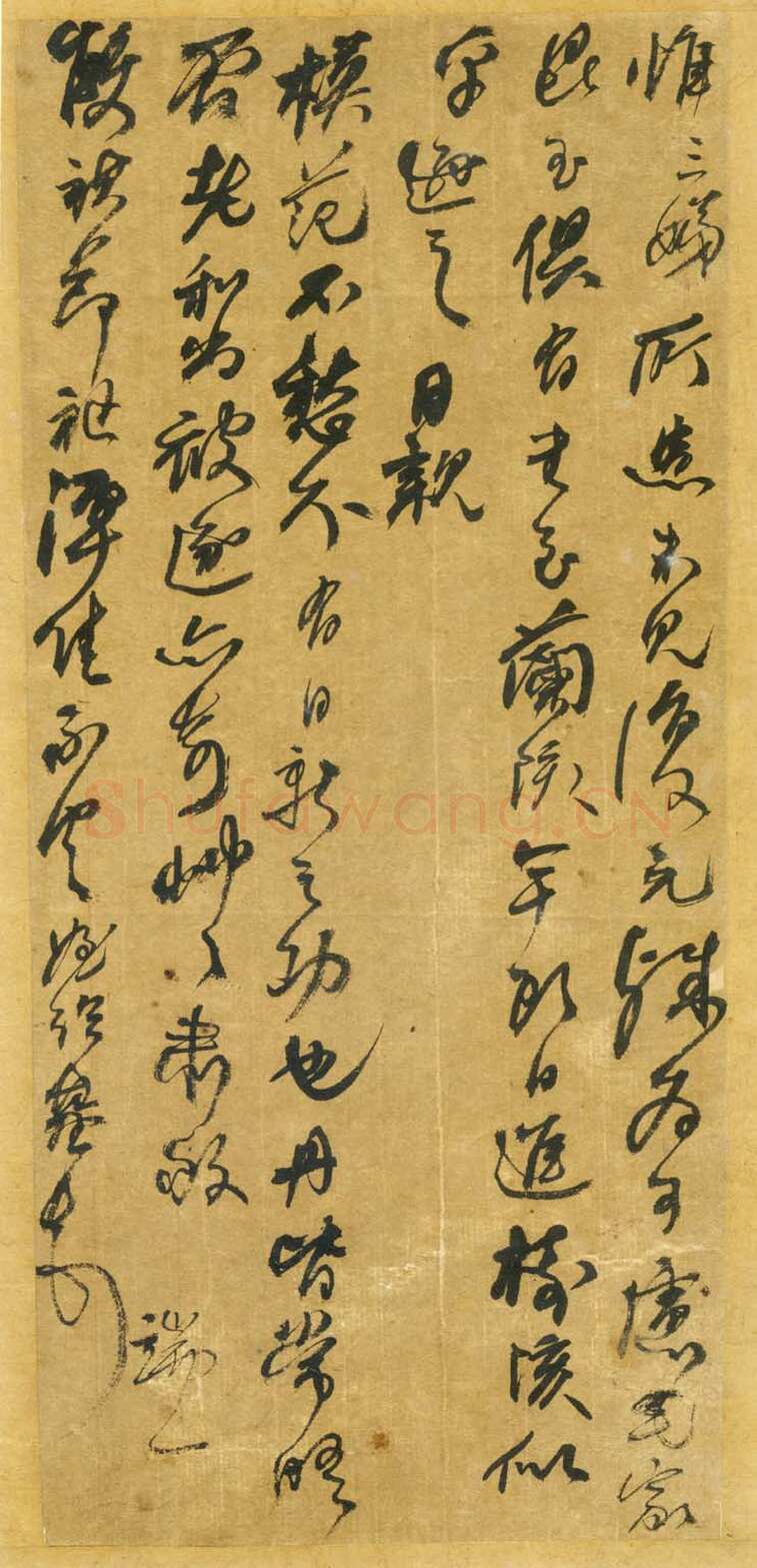 何绍基《行书手札》