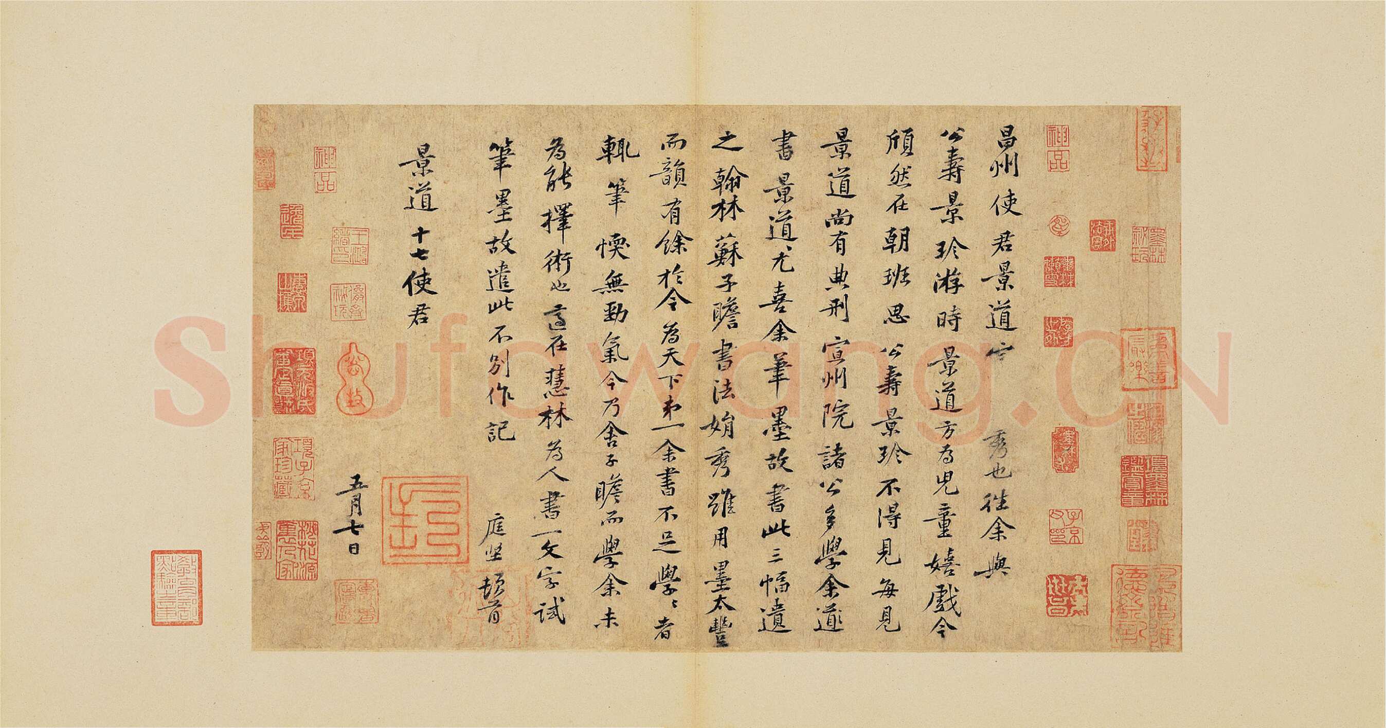 黄庭坚《致景道十七使君尺牍并诗》纸本行书 27.8×47.4,27.6×38.3,26.7×28.8cm 台北故宫博物院藏