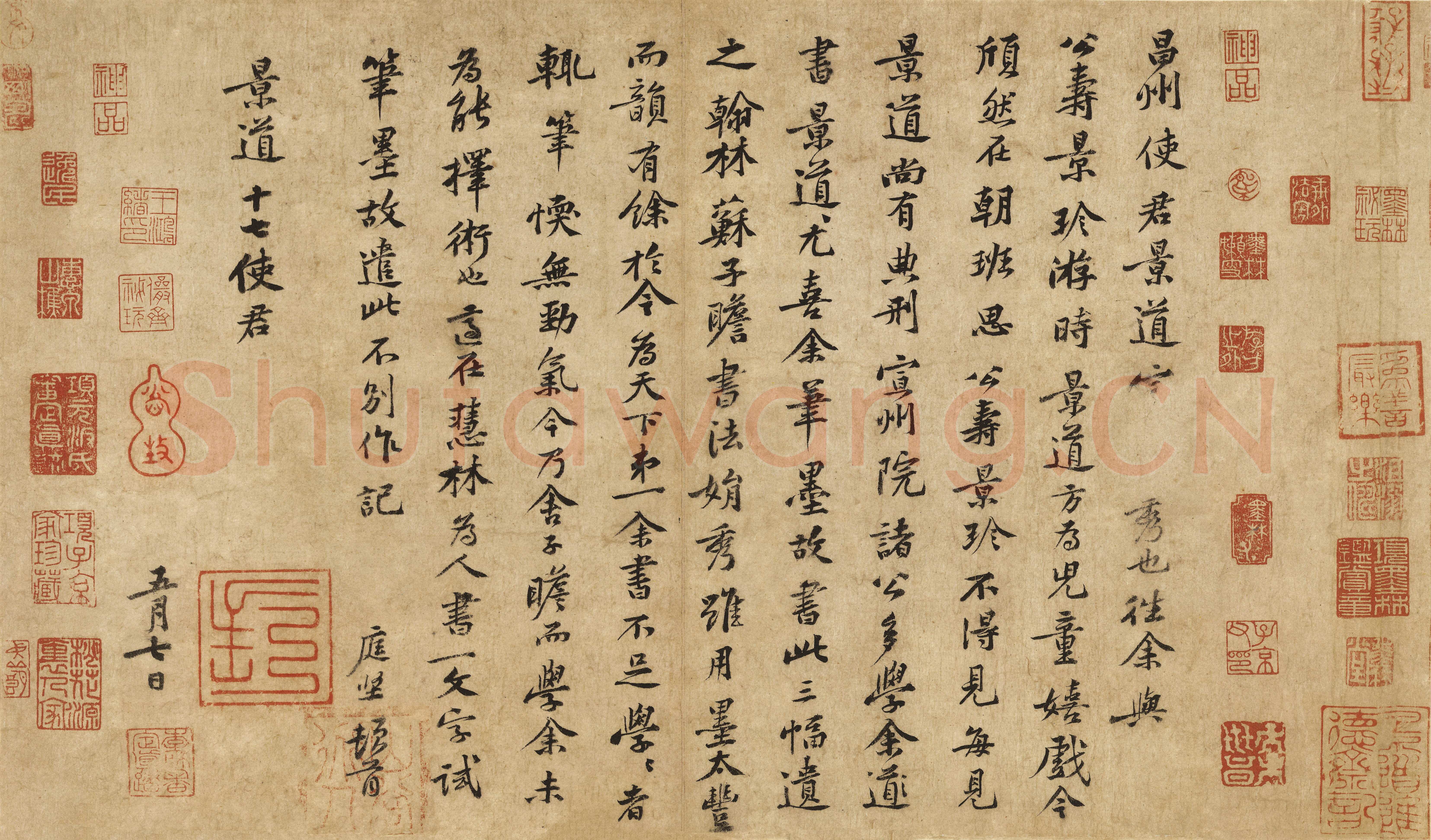 黄庭坚《致景道十七使君尺牍并诗》纸本行书 27.8×47.4,27.6×38.3,26.7×28.8cm 台北故宫博物院藏