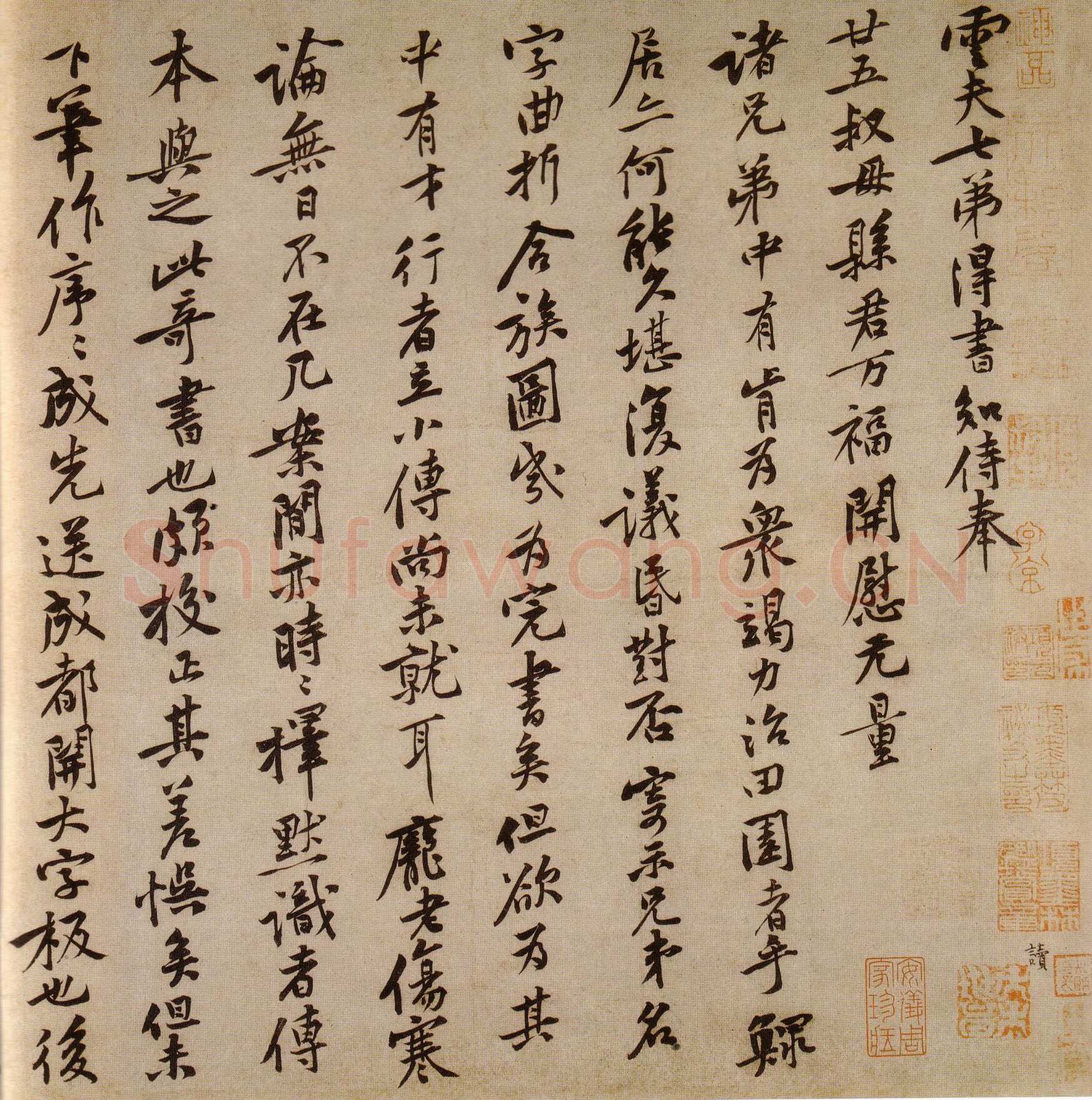 黄庭坚《致雲夫七弟尺牍》纸本行书 32.6×65.4cm 台北故宫博物院藏