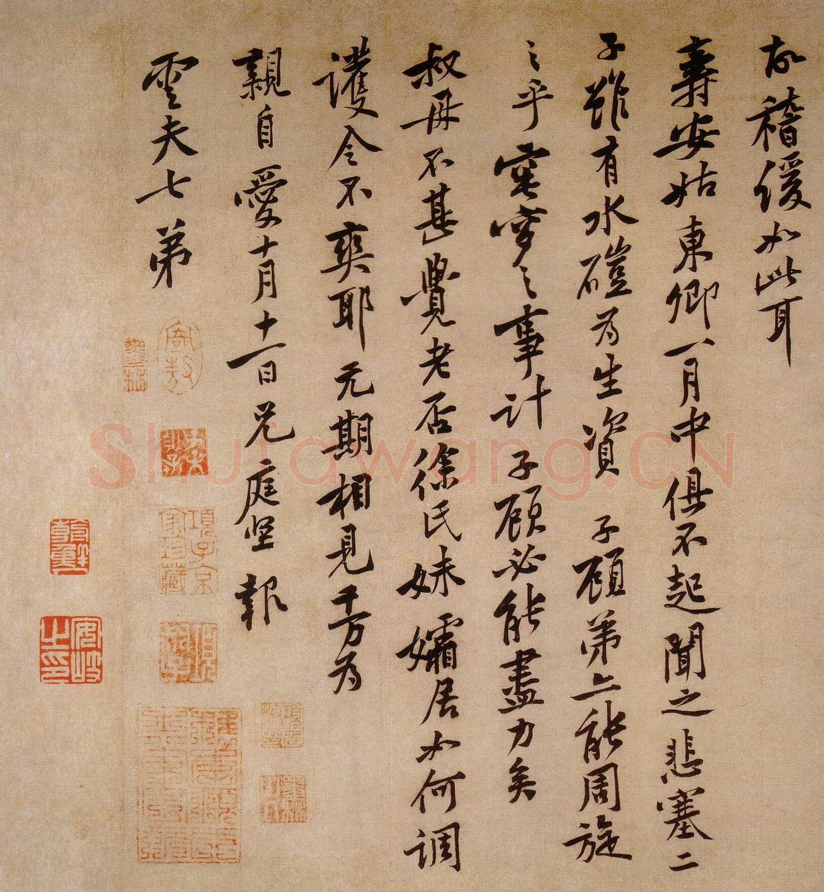 黄庭坚《致雲夫七弟尺牍》纸本行书 32.6×65.4cm 台北故宫博物院藏