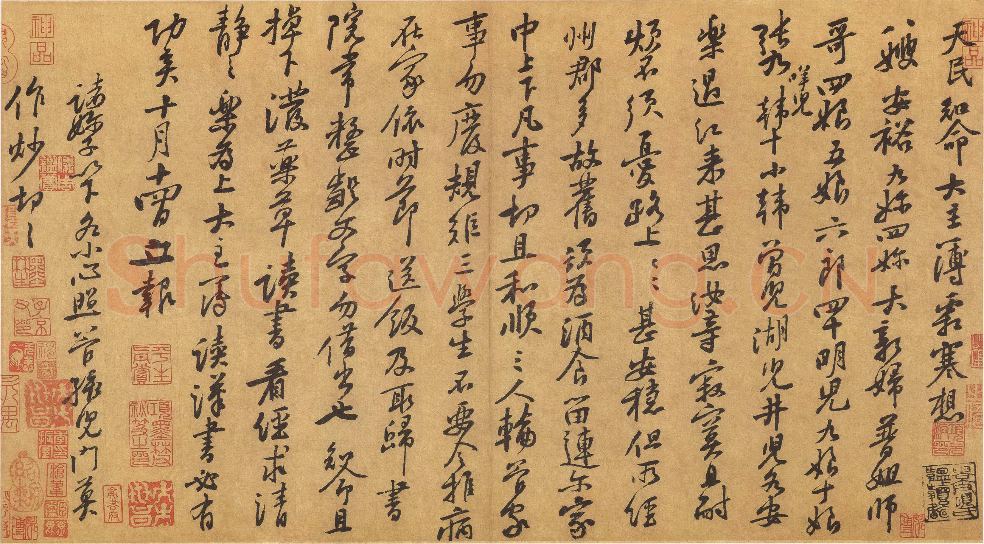 黄庭坚《致天民知命大主薄书》纸本行书。25.5×45.9cm 台北故宫博物院藏
