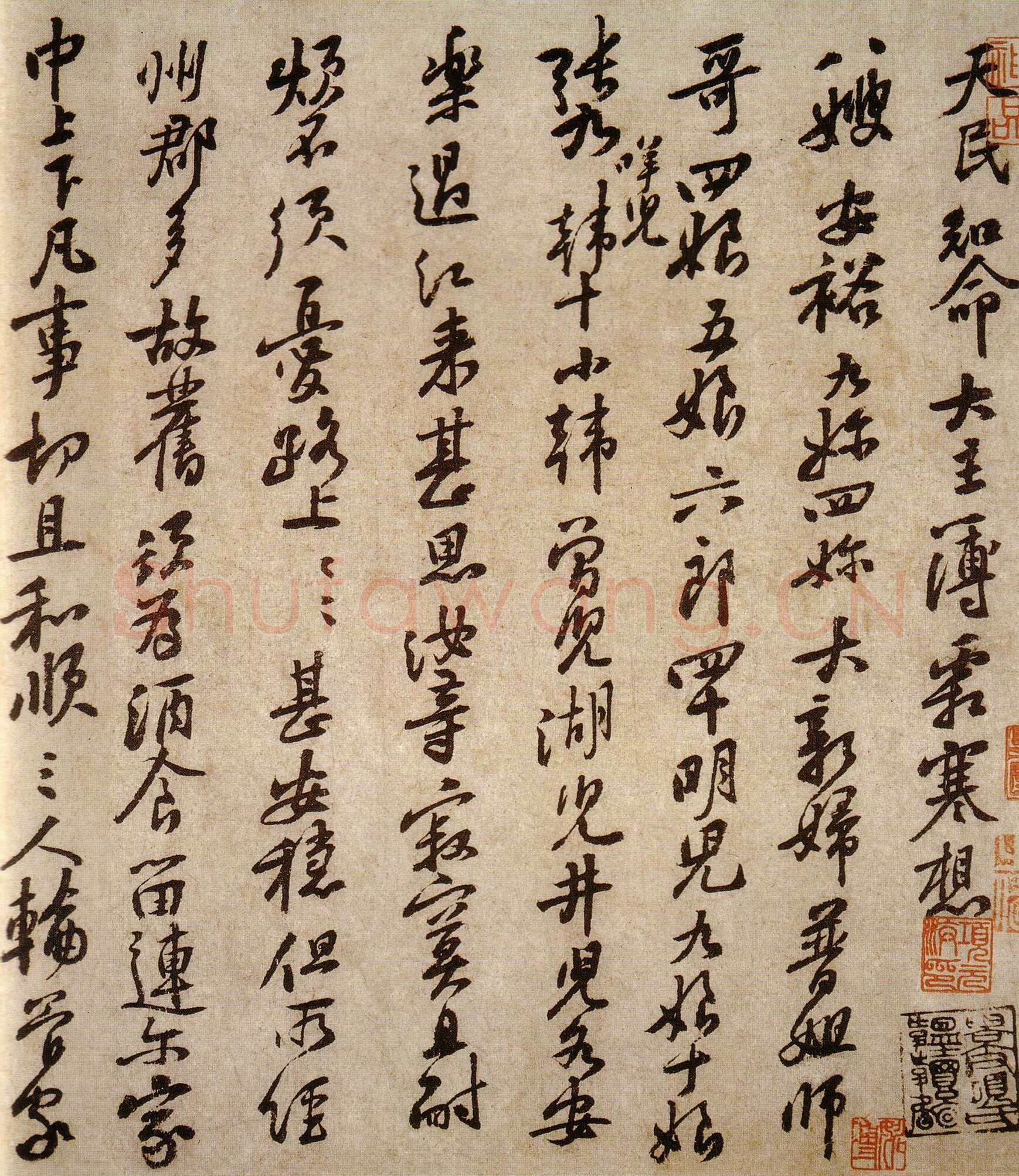 黄庭坚《致天民知命大主薄书》纸本行书。25.5×45.9cm 台北故宫博物院藏
