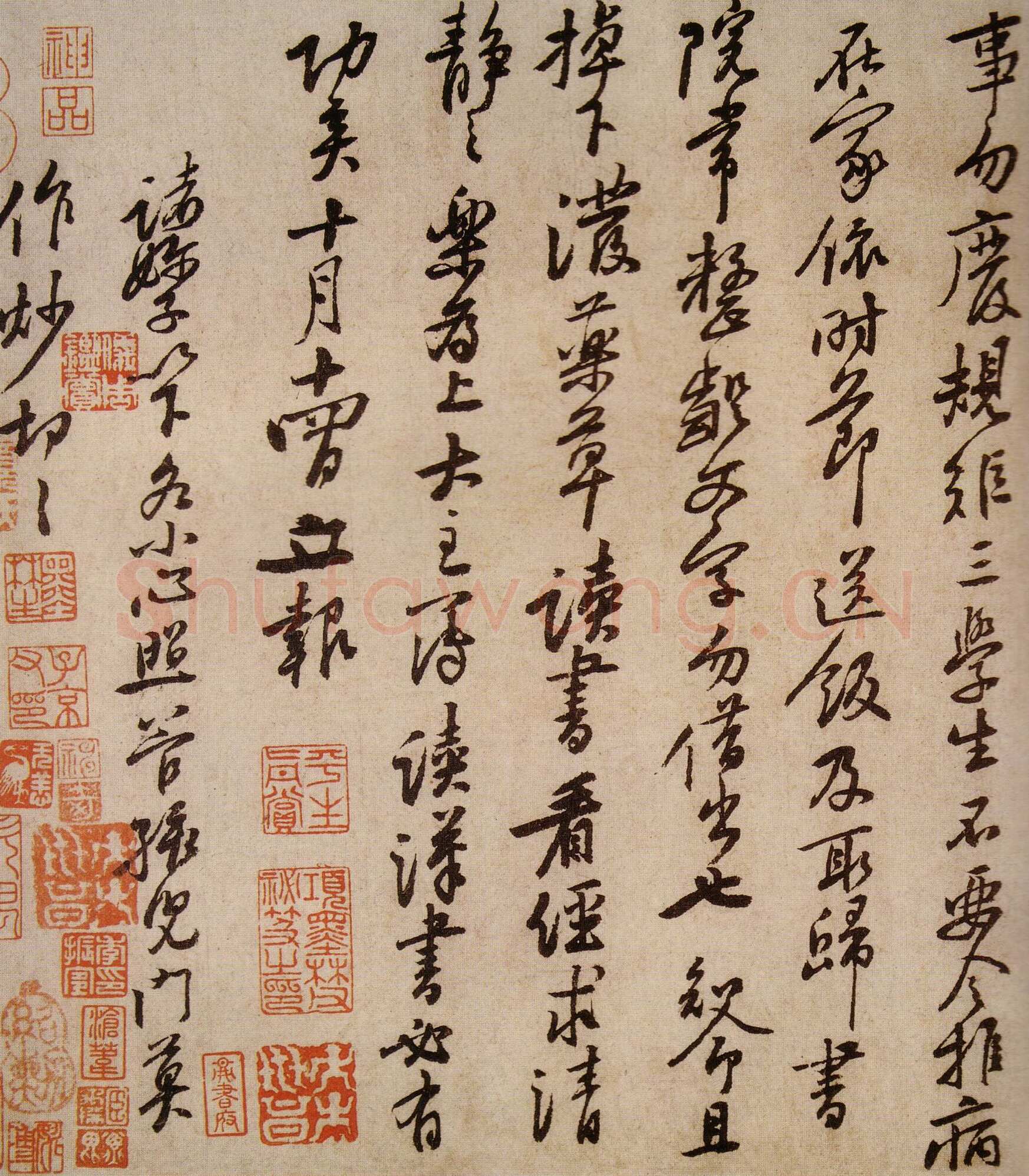黄庭坚《致天民知命大主薄书》纸本行书。25.5×45.9cm 台北故宫博物院藏