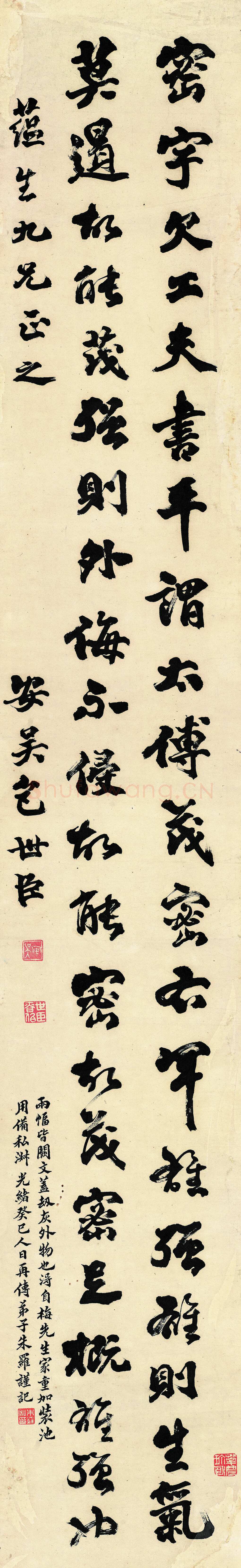 包世臣《魏碑字条》纸本楷书 165.7×21cm 江苏省美术馆藏