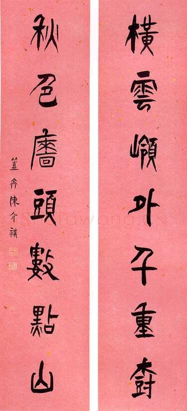陈介祺《行书横云秋色七言联》洒金纸本行书 127.5×28cm×2 中贸圣佳2004春拍