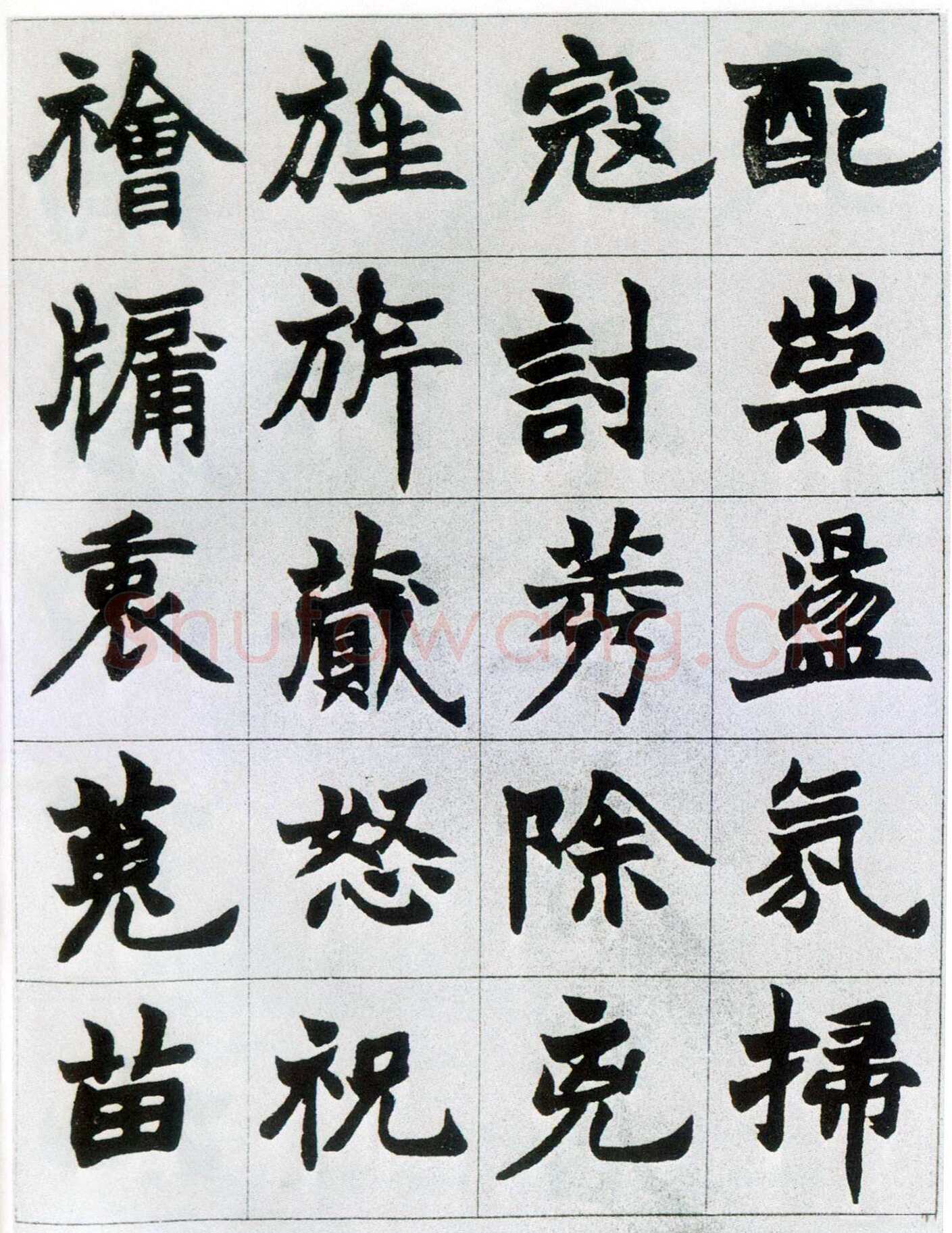 赵之谦《楷书南唐四百九十六字册》1865年