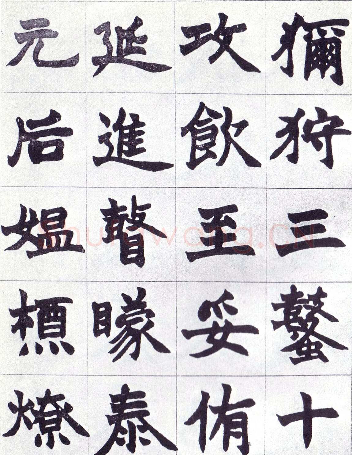 赵之谦《楷书南唐四百九十六字册》1865年