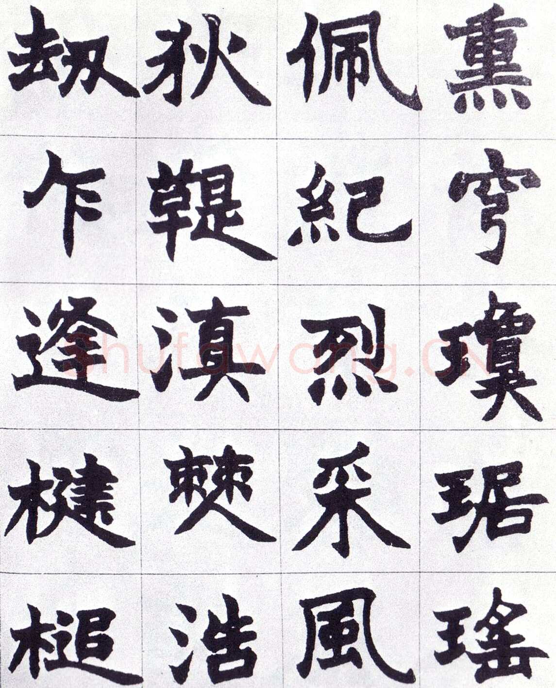 赵之谦《楷书南唐四百九十六字册》1865年