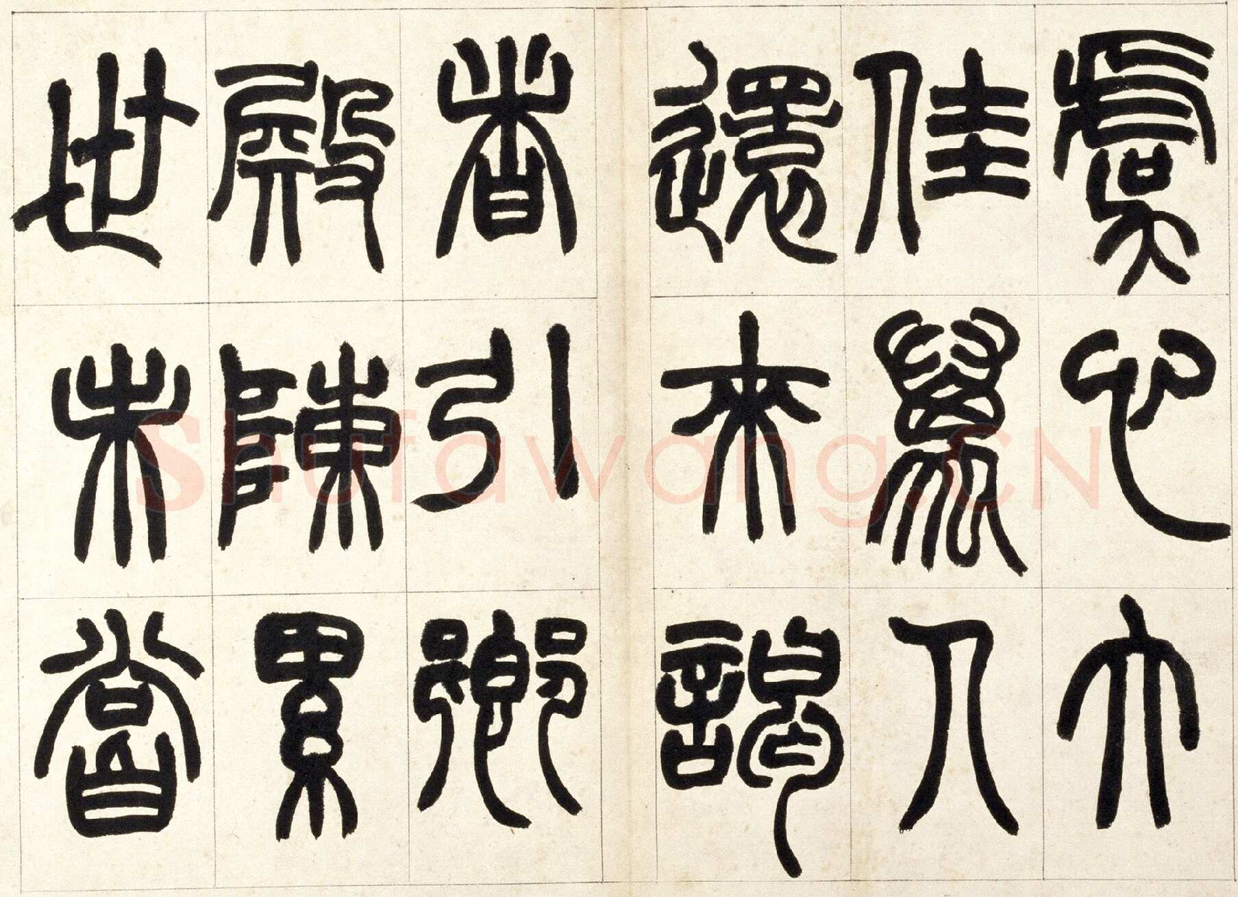 赵之谦《篆书铙歌册》32.5×36.8cm 1864年 北京故宫博物院藏