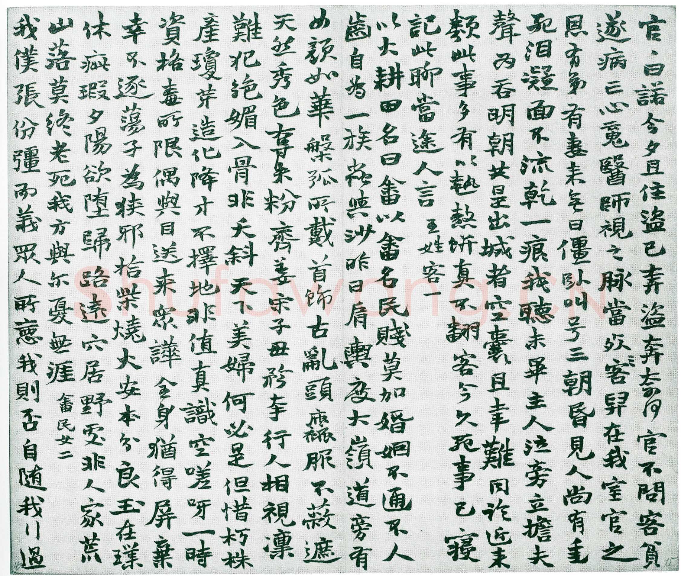 赵之谦《为季闻行楷册》纸本 行楷书册 27×22cm×12 1864年 日本东京鹭田庵藏