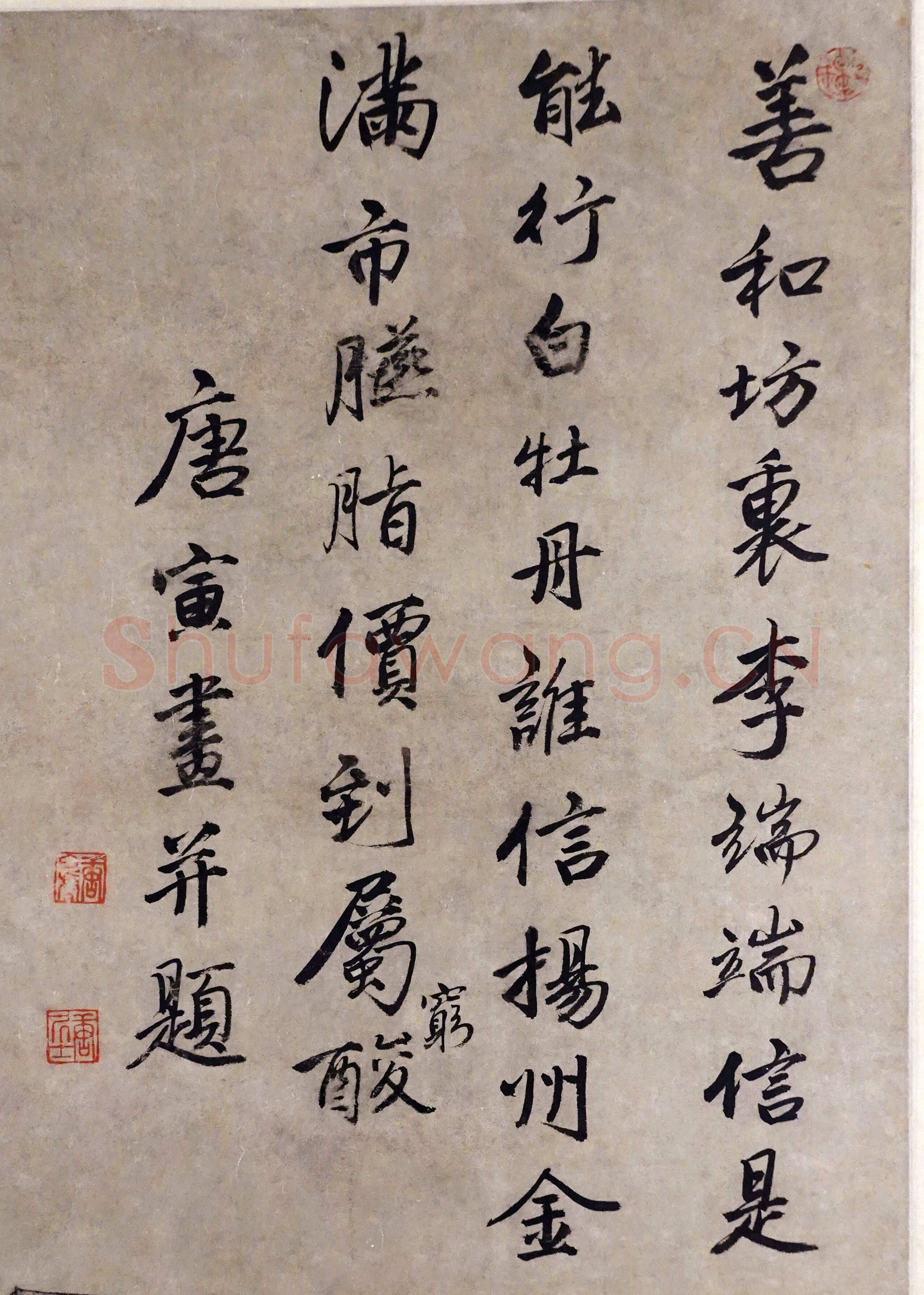 唐寅《李端端图》绢本设色 122.7×57.3cm 南京博物院藏