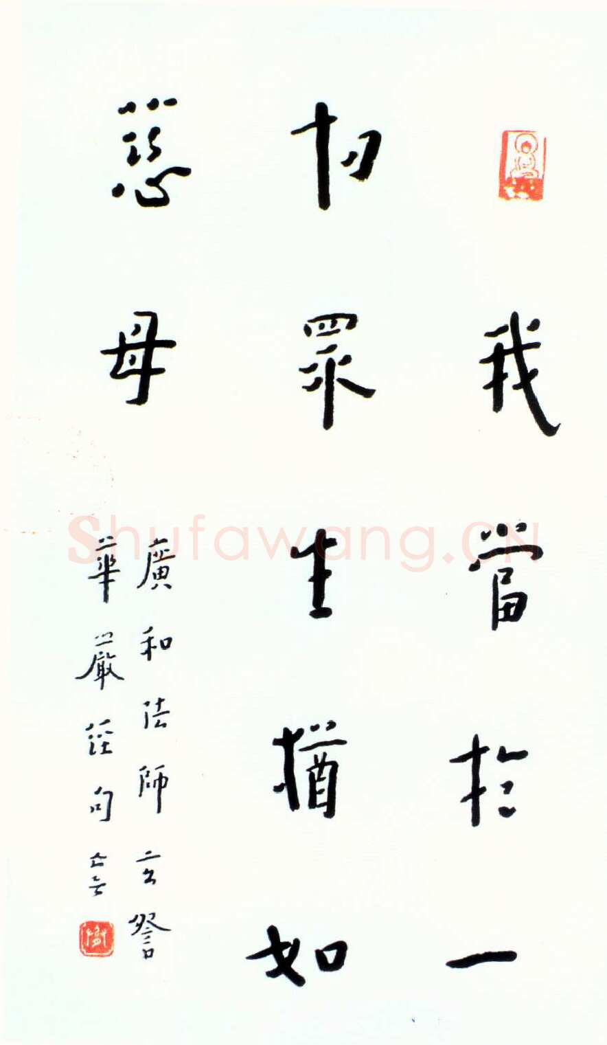 李叔同(弘一法师)《录华严经句楷书立轴》