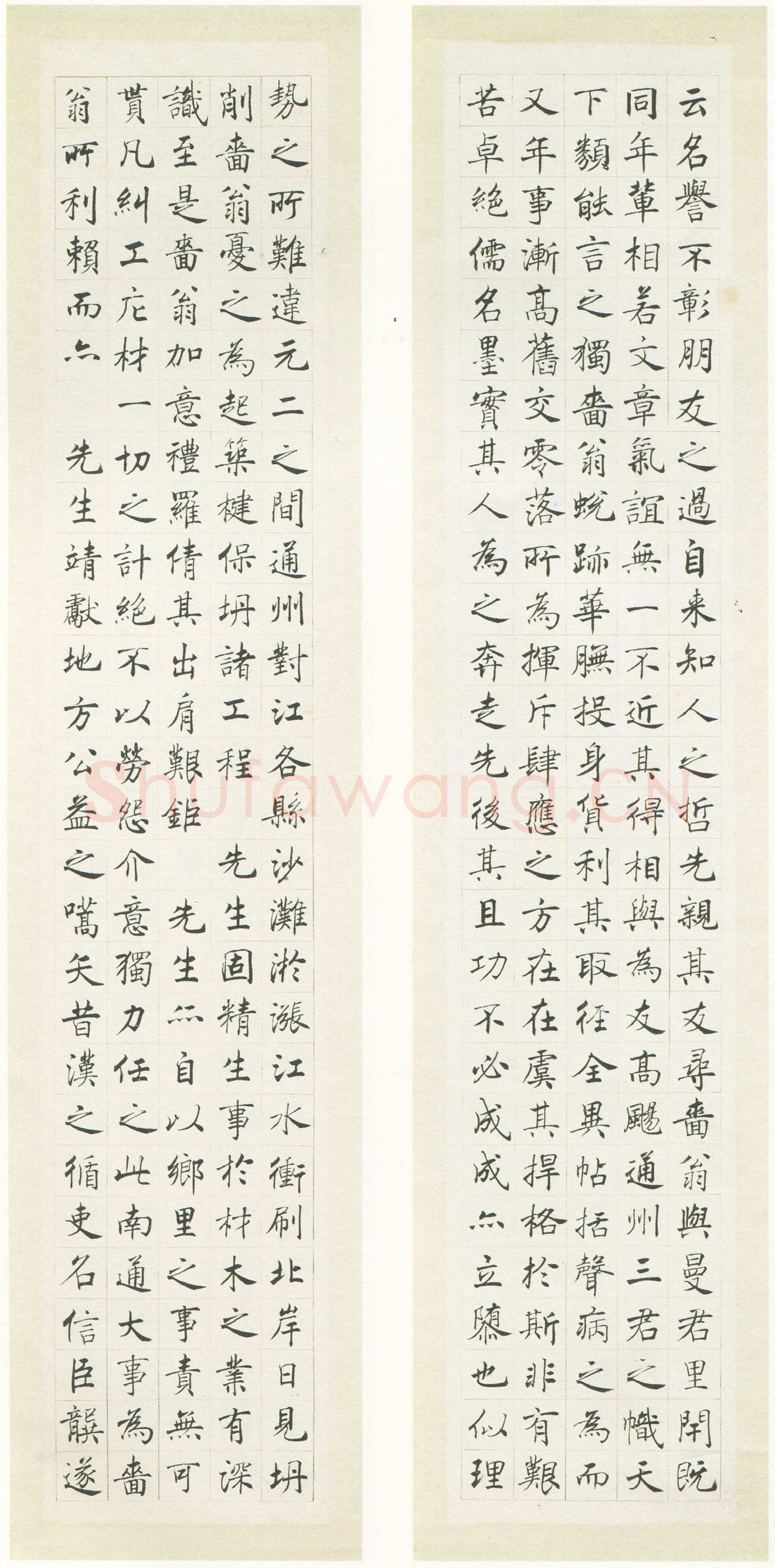 沈尹默《楷书祝寿十屏》纸本楷书 198×38cm×10 1947年作 台湾何创时书法艺术基金会旧藏