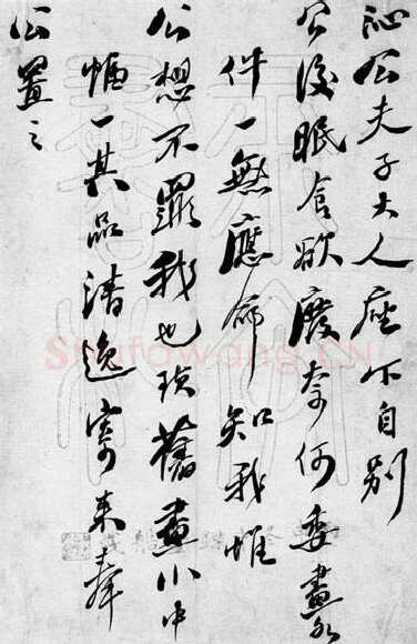 齐白石行书手札
