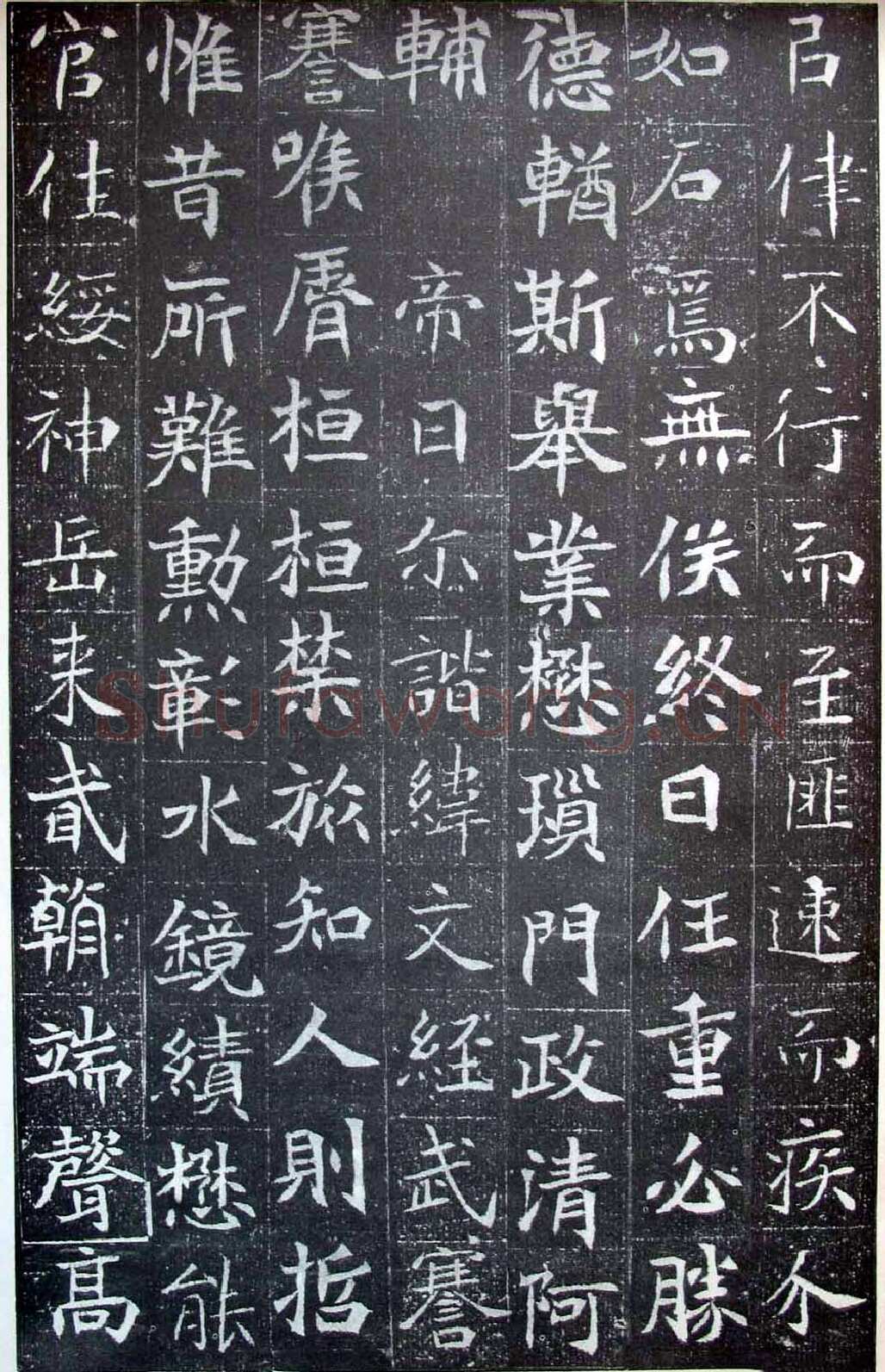 北魏元晖墓志前秦北朝碑刻碑拓,摘自前秦北朝元晖墓志(全本)