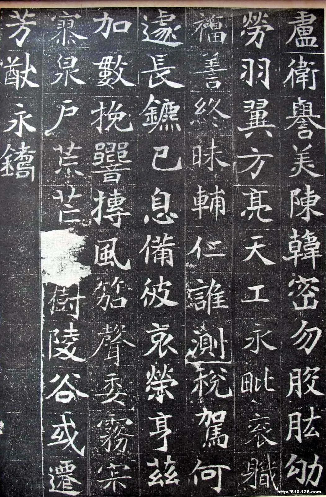 北魏元晖墓志前秦北朝碑刻碑拓,摘自前秦北朝元晖墓志(全本)