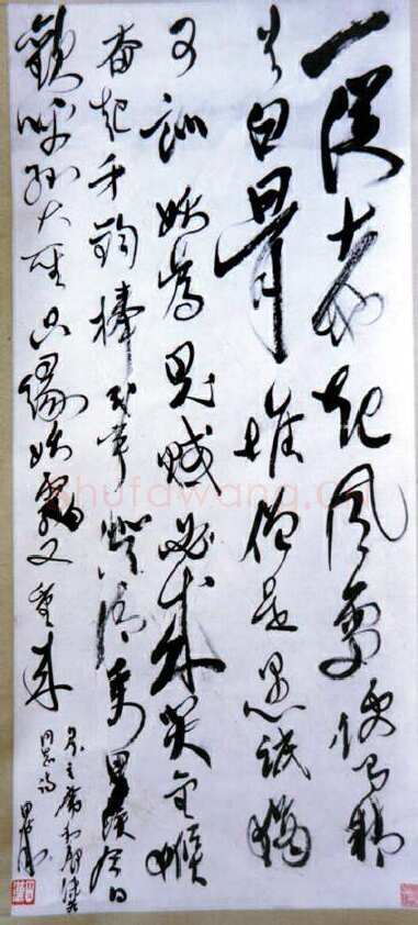 田汉《行草立轴毛泽东诗 七律·和郭沫若同志》