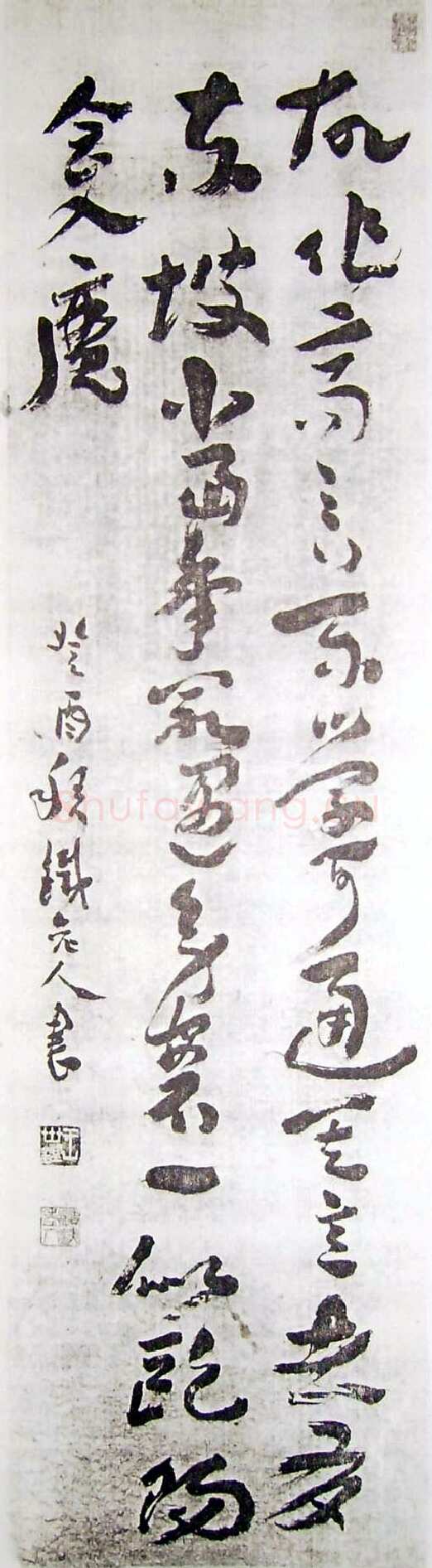 王力《章草论书立轴》