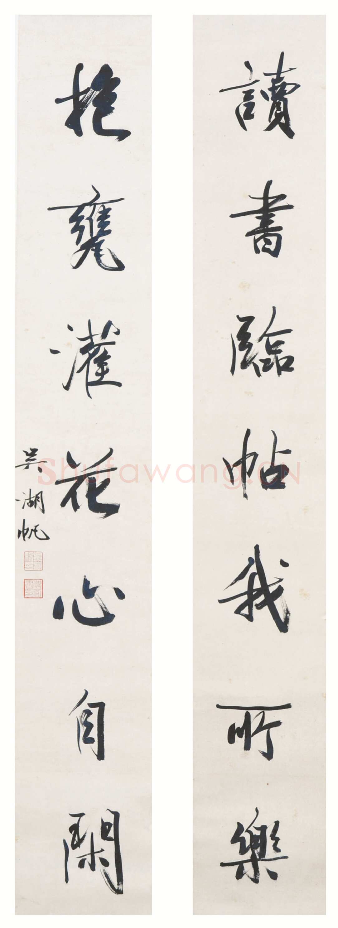 吴湖帆《行书读书抱瓮七言联、行书人日春山七言联》
