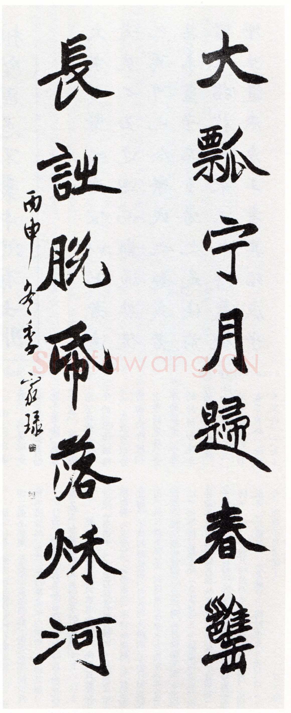 吴玉如《楷书大瓢长诗七言联》1956年作