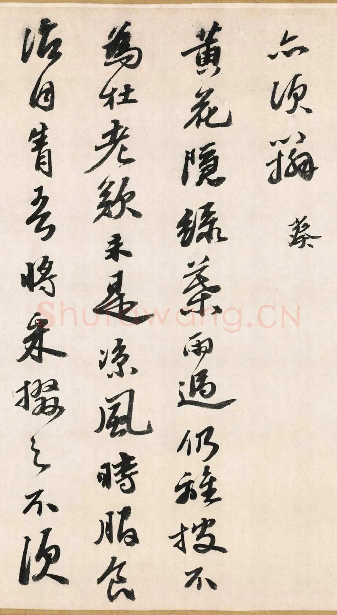 吴宽《记园中草木二十首》，26.8×538.5cm 北京故宫博物院藏