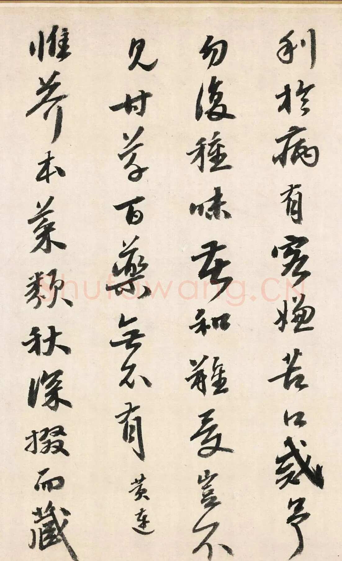 吴宽《记园中草木二十首》，26.8×538.5cm 北京故宫博物院藏