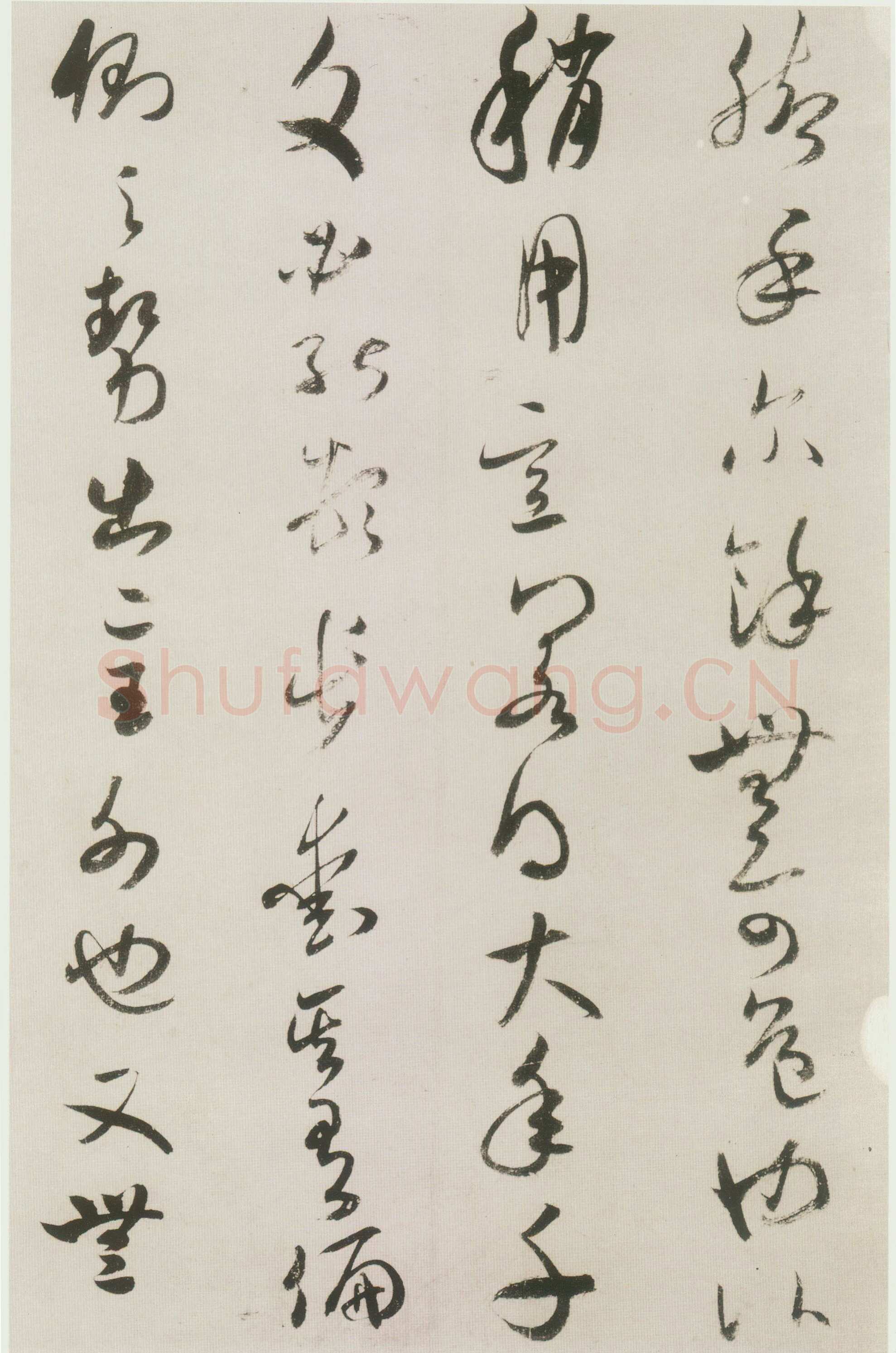 米芾《吾友帖》(草书九帖之四)纸本 草书 纵25.2厘米 横39厘米 日本大阪市立美术馆藏