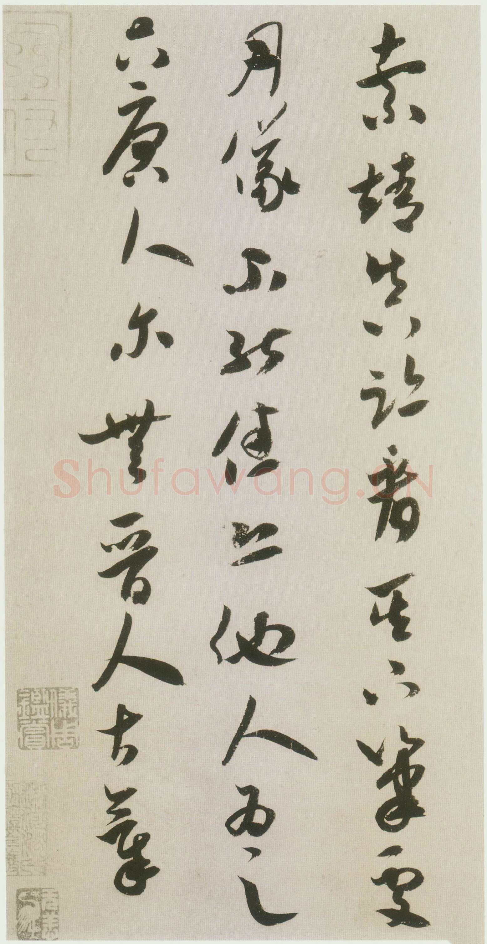 米芾《吾友帖》(草书九帖之四)纸本 草书 纵25.2厘米 横39厘米 日本大阪市立美术馆藏