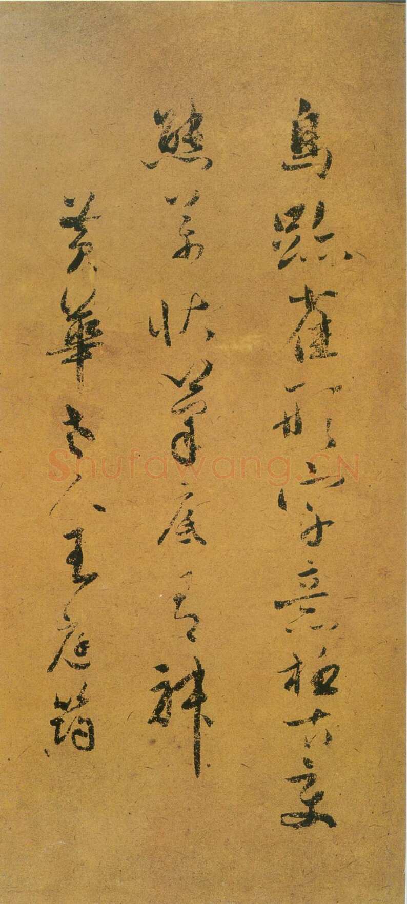 米芾《研山铭》卷 南唐澄心堂纸 行书 纵36厘米，横138厘米 北京故宫博物院藏