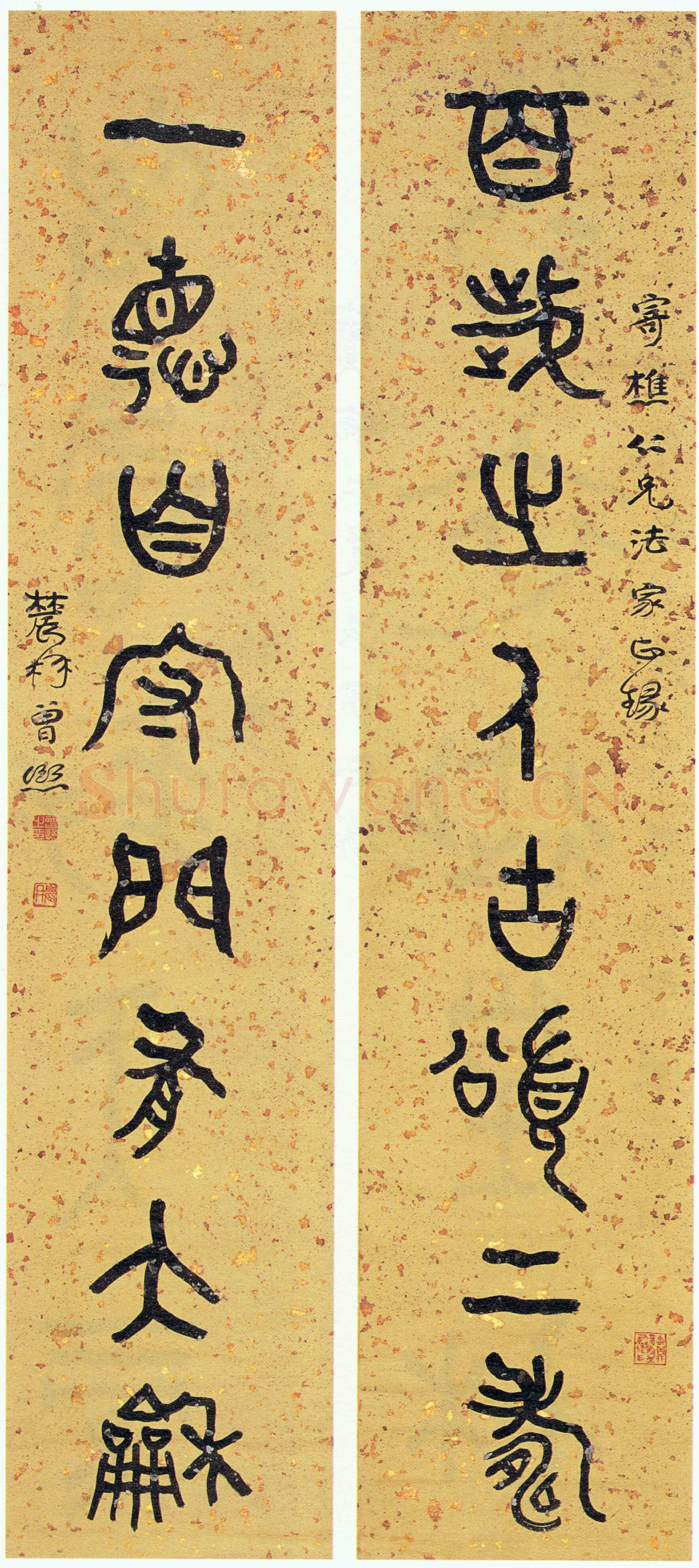 曾熙《篆书百岁一德八言联》纸本篆书 168×38cm×2