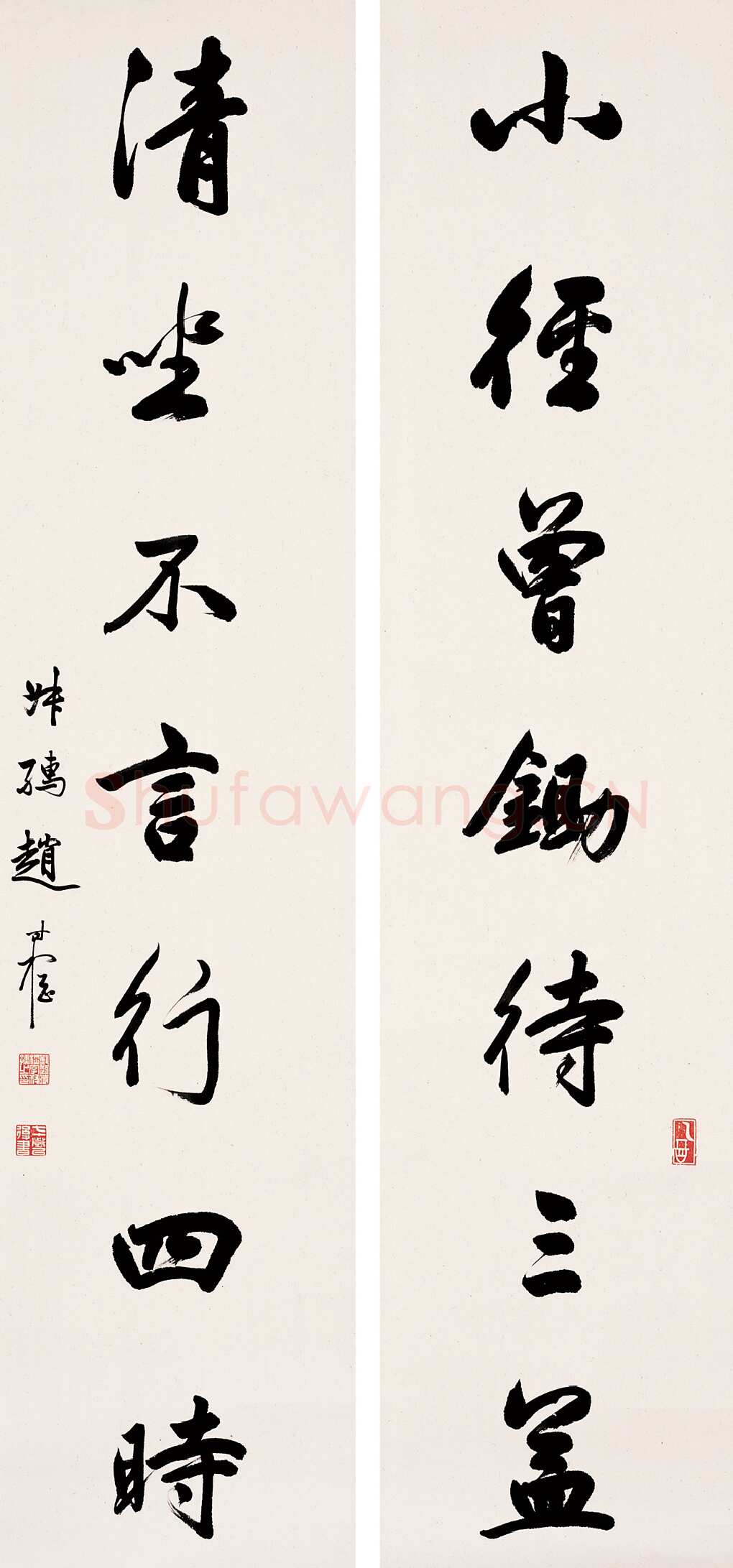 赵时棡《行书小径清坐七言联》132×31cm×2 宁波经典拍卖2006迎春