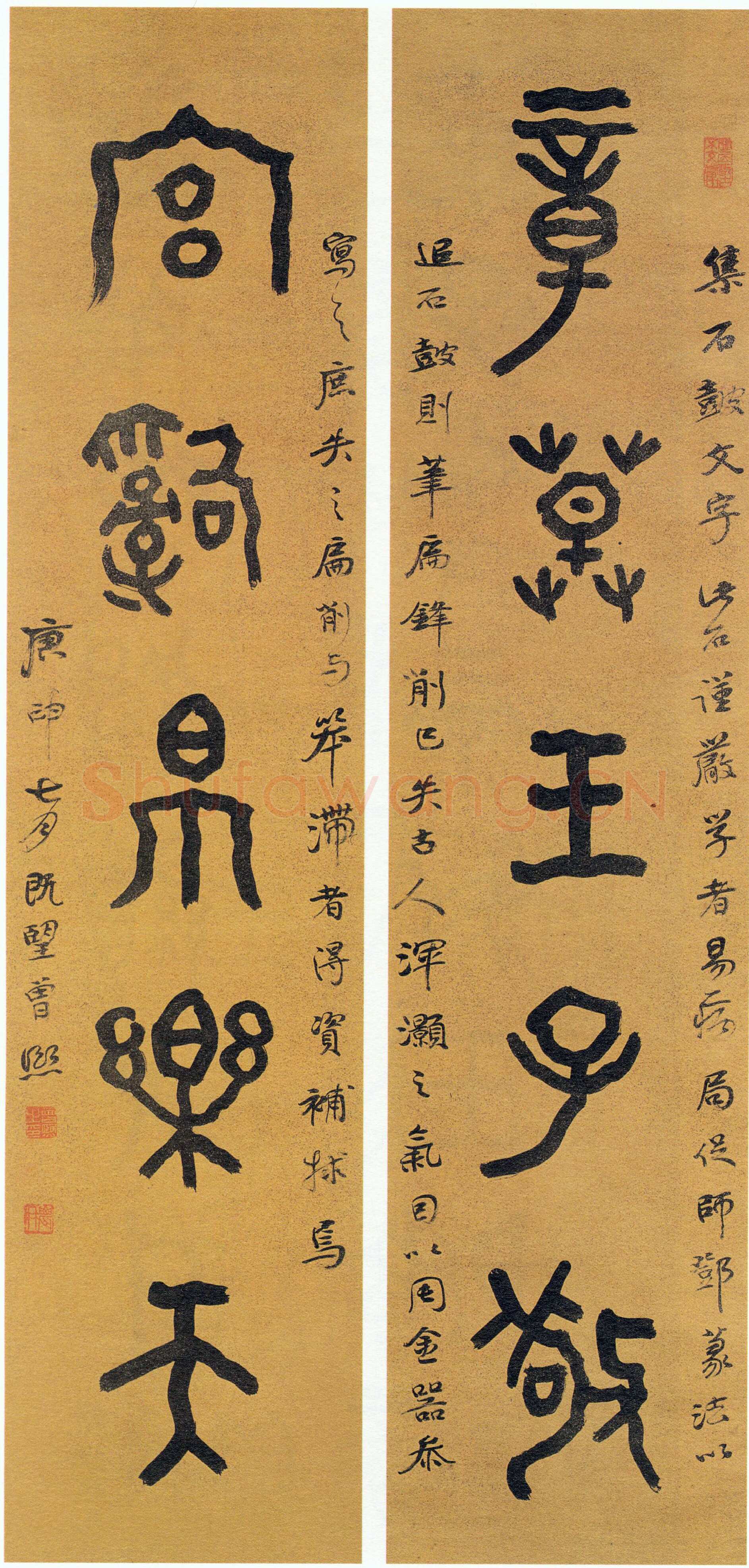 曾熙《篆书章草宫辞五言联》纸本篆书 130×31cm×2 1920年作