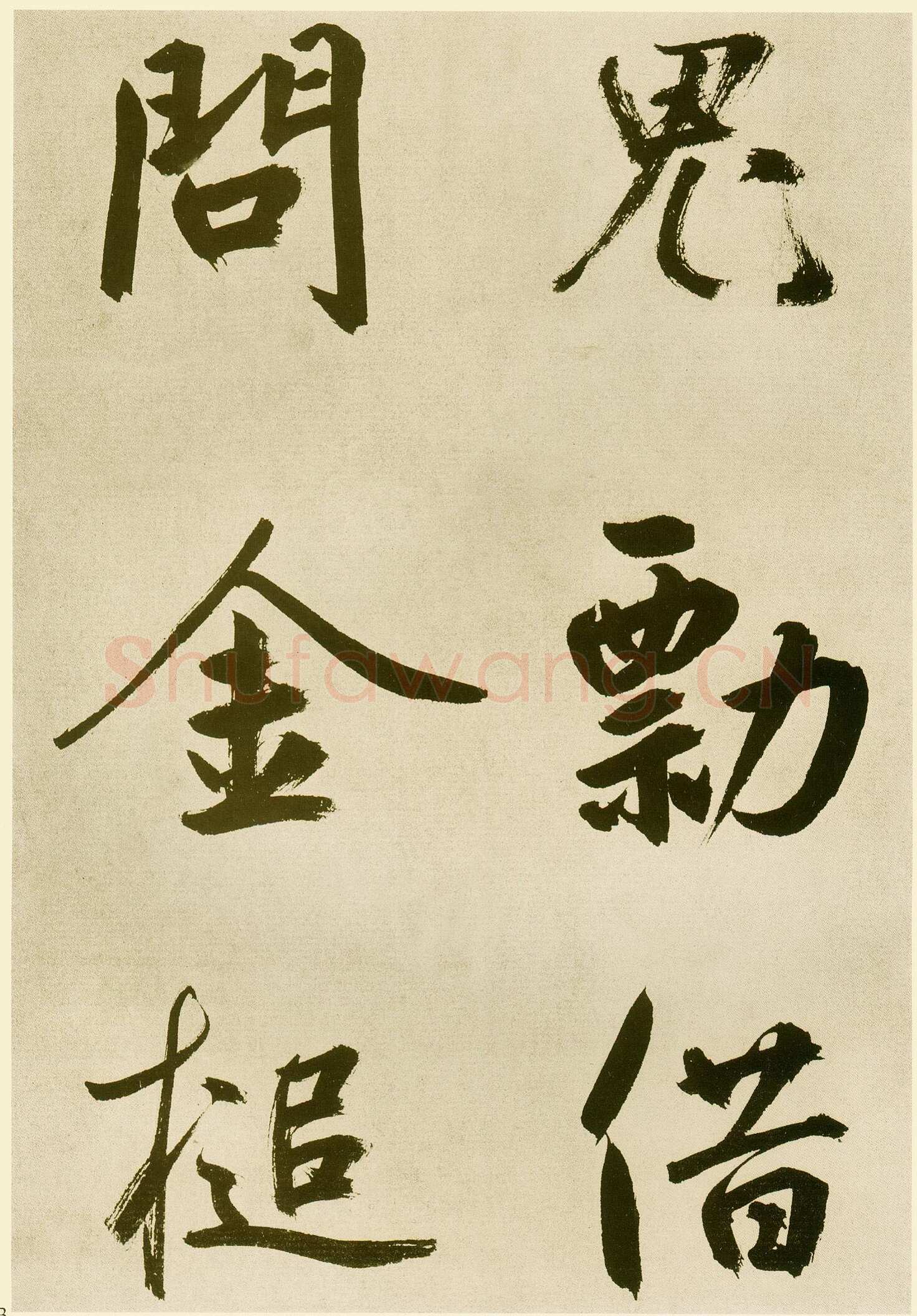 鲜于枢《麻徵君透光古镜歌》纸本，30.5 x 19.8cm 台北故宫博物院藏