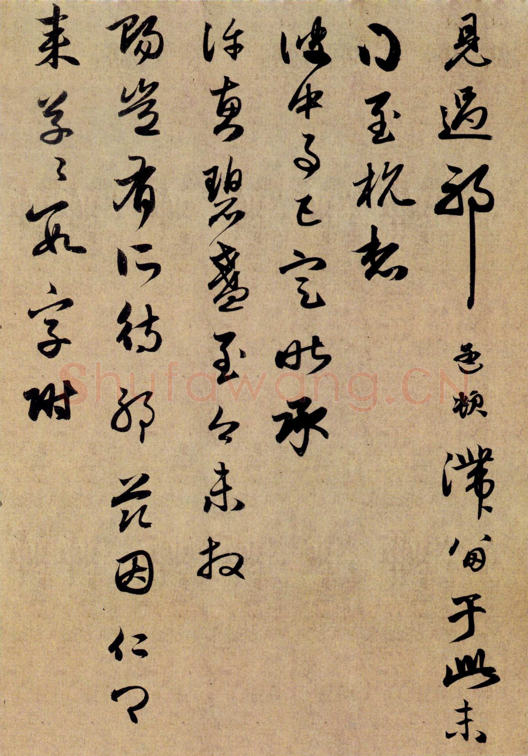 赵孟頫《行书十札》卷 25.8×57.3cm 不等 上海博物馆藏