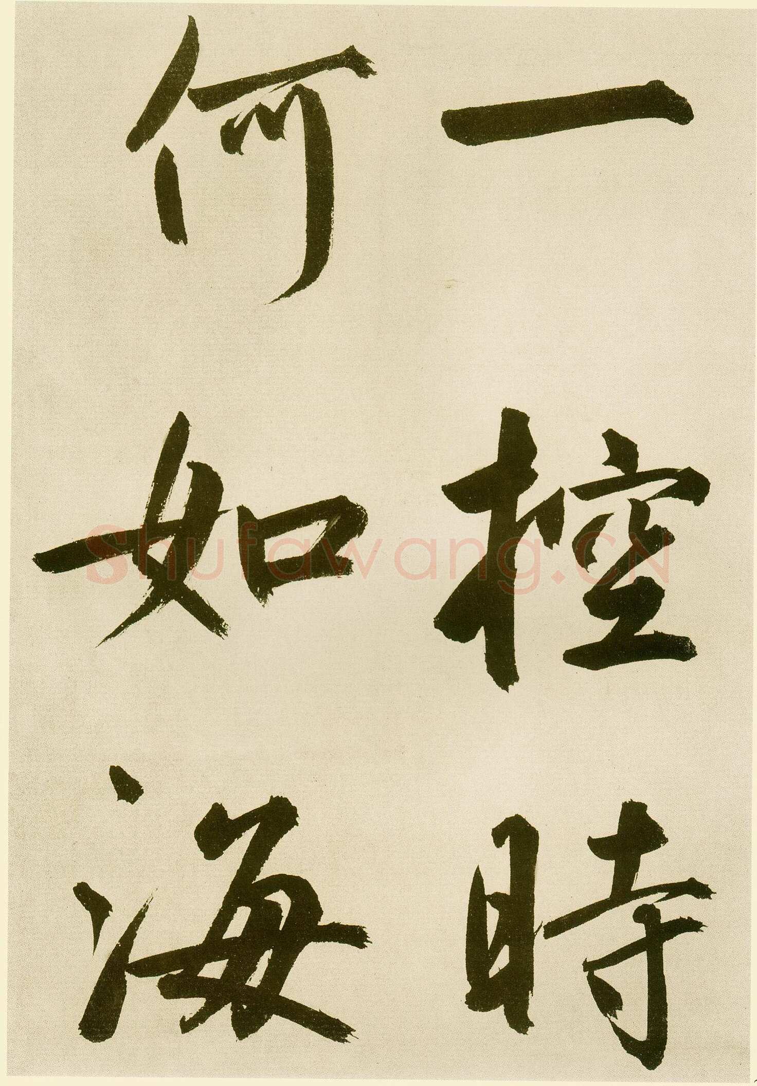 鲜于枢《麻徵君透光古镜歌》纸本，30.5 x 19.8cm 台北故宫博物院藏