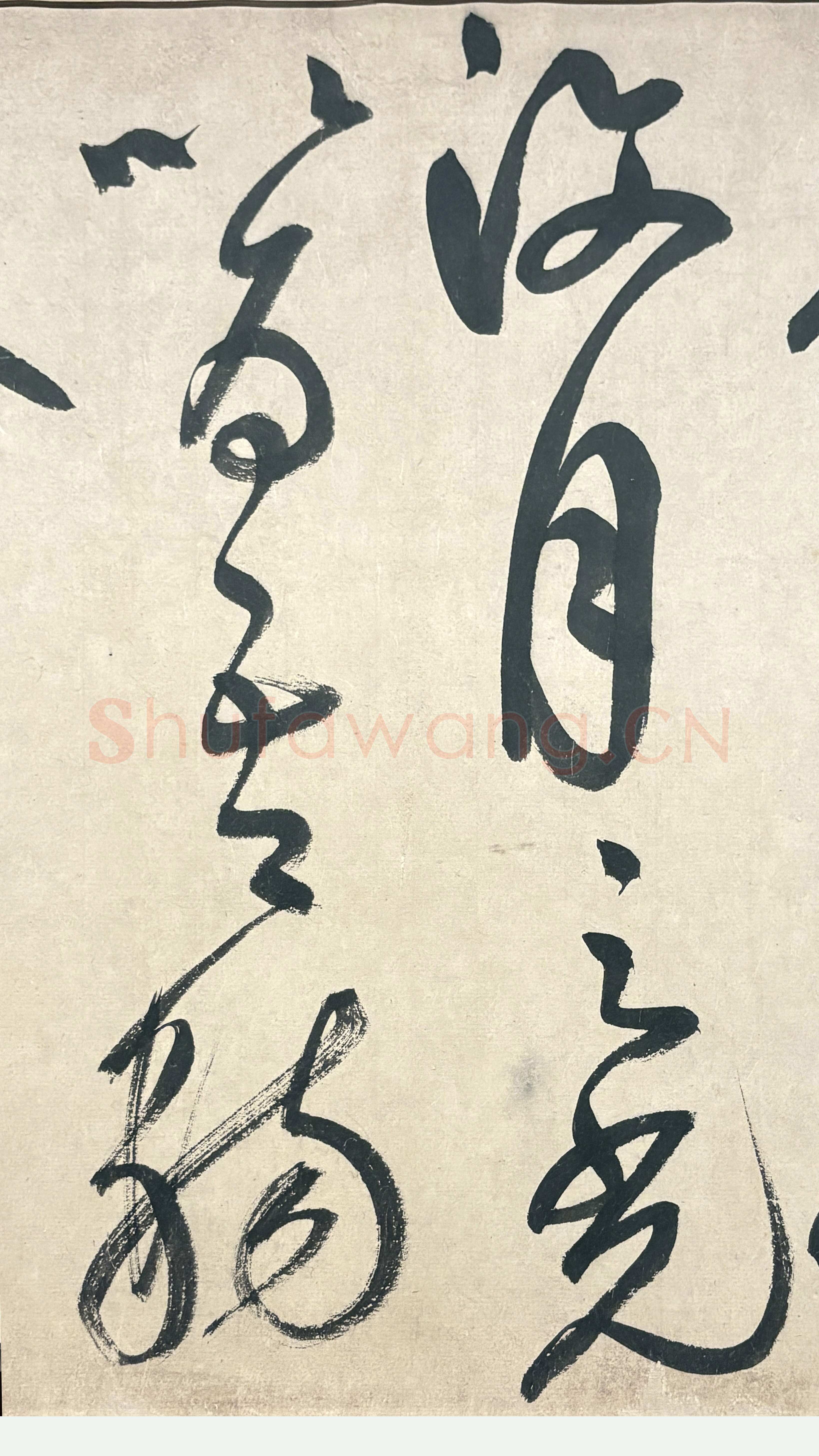 鲜于枢《行草诗赞卷》43.4×3876.4cm 上海博物馆藏