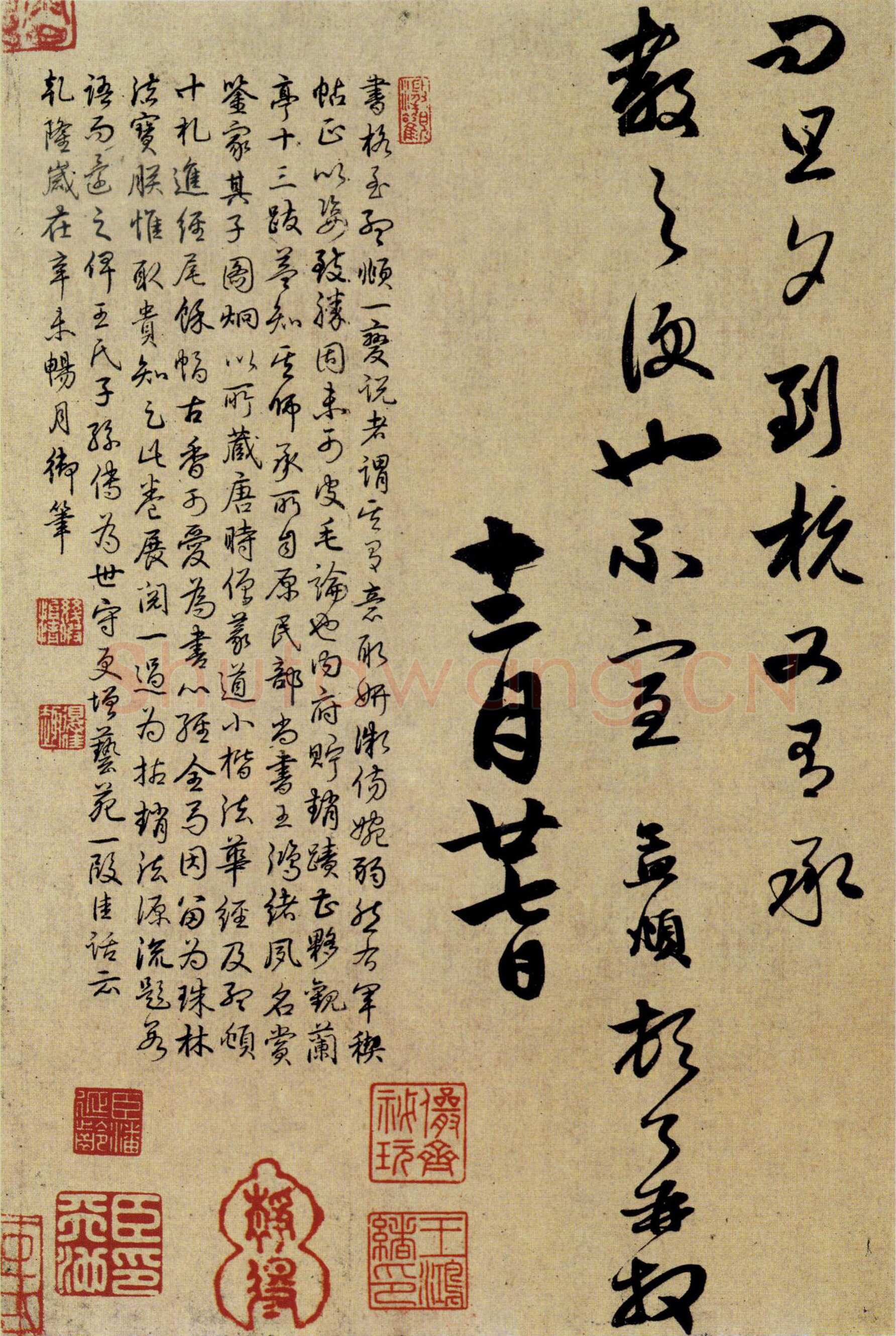 赵孟頫《行书十札》卷 25.8×57.3cm 不等 上海博物馆藏