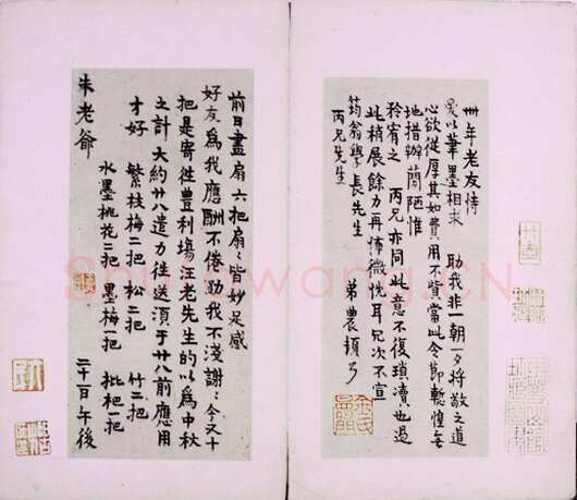 金农《手札选2》