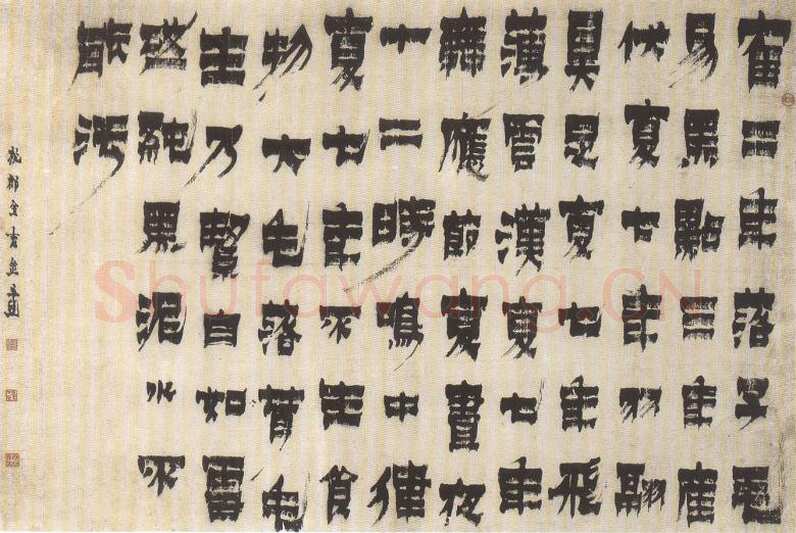 金农《漆书横幅》85×126cm